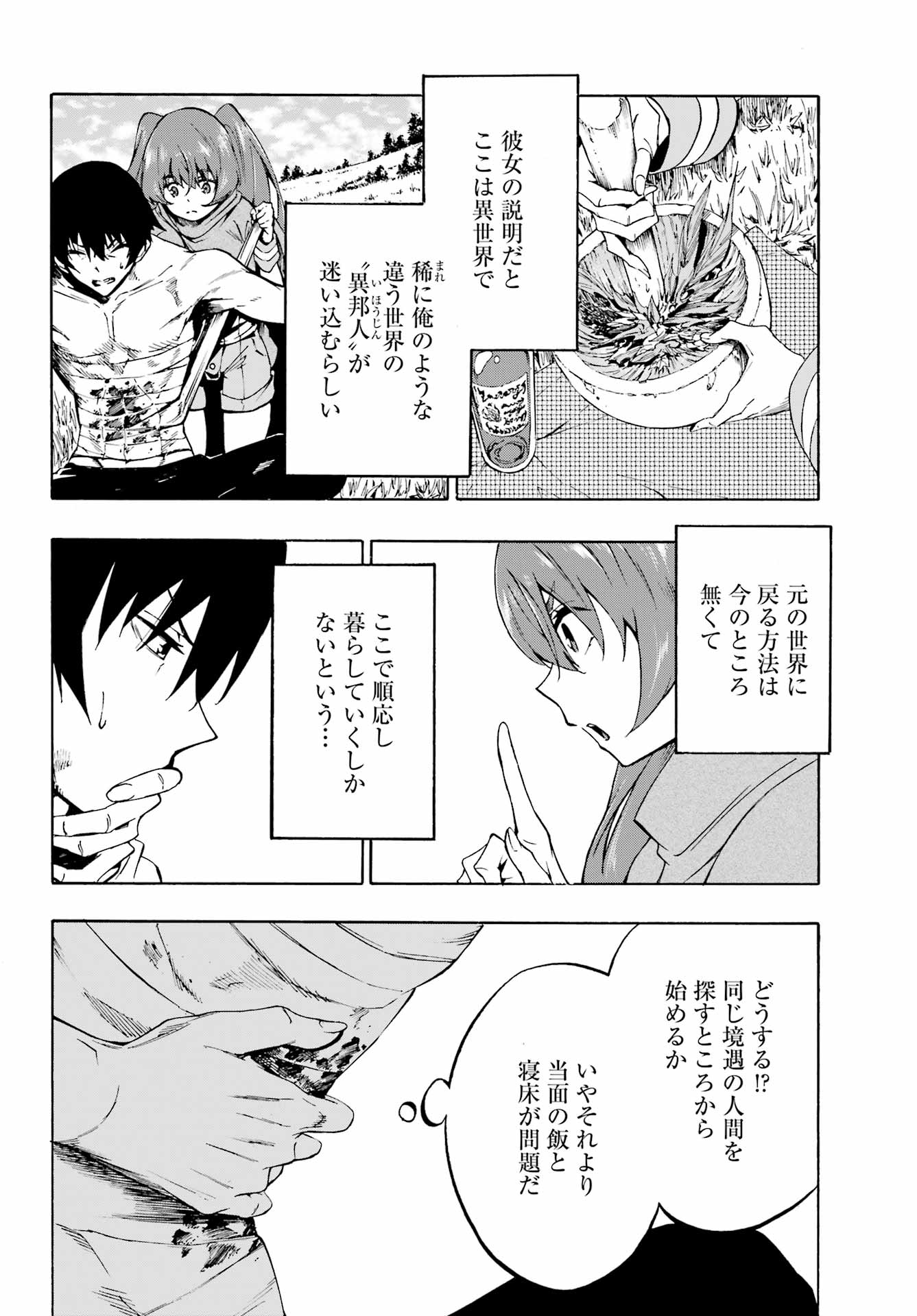 Gokusotsu Kraken - Chapter 1 - Page 11