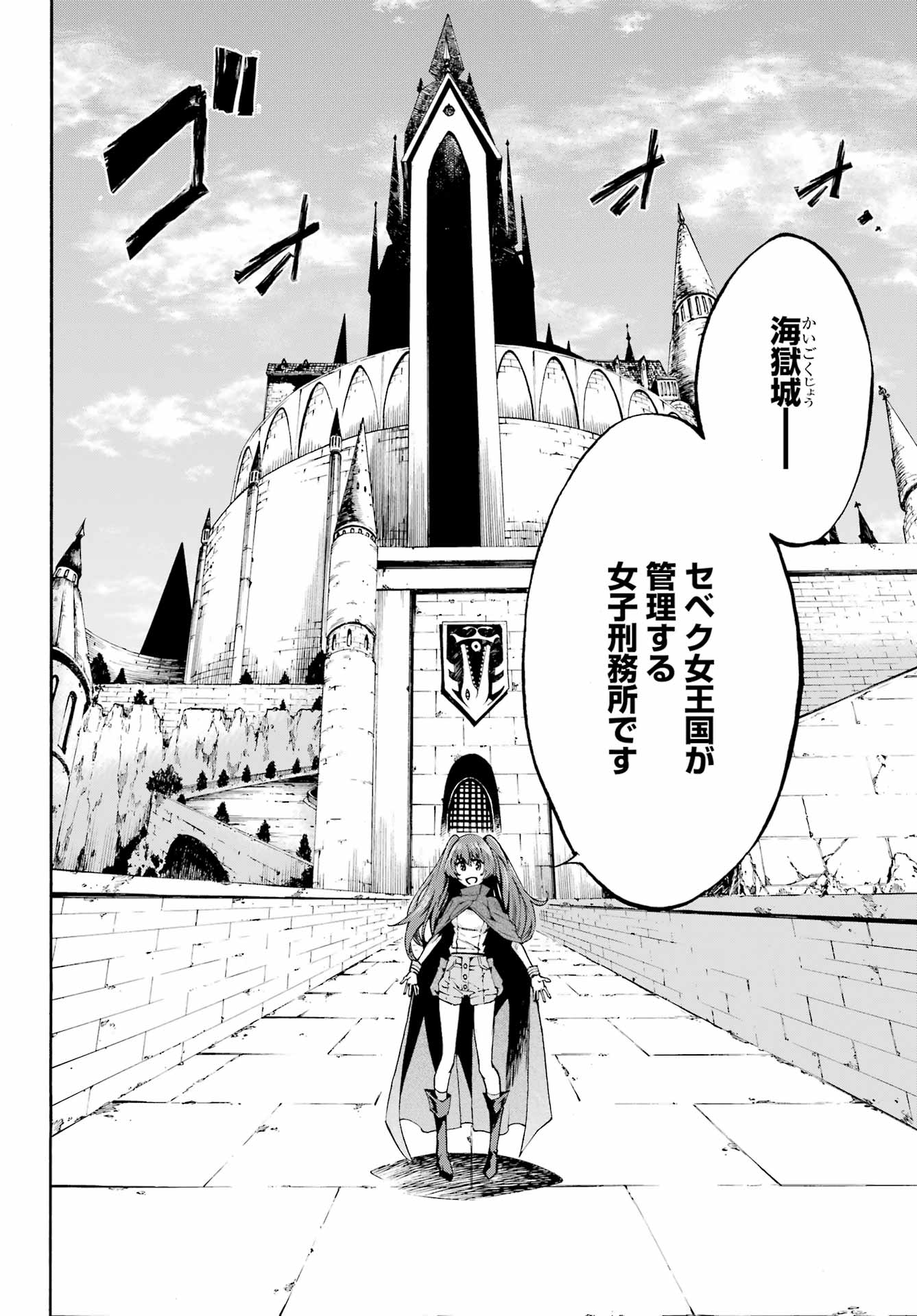 Gokusotsu Kraken - Chapter 1 - Page 13