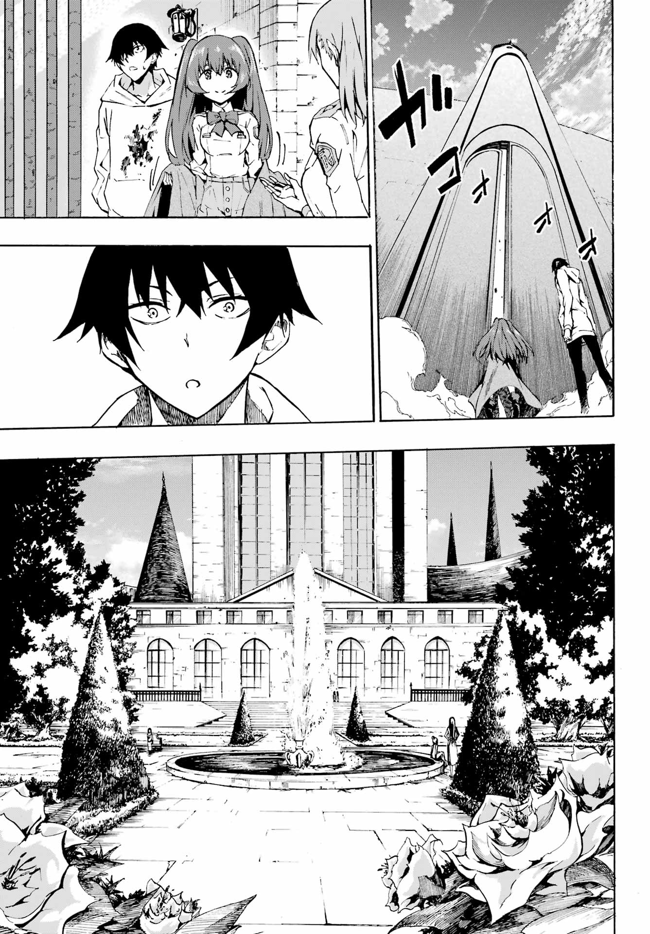 Gokusotsu Kraken - Chapter 1 - Page 16