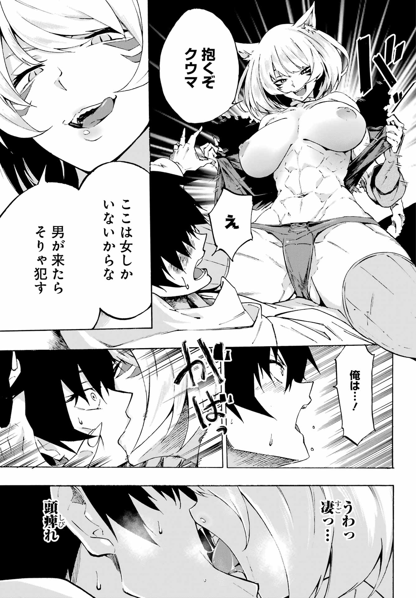 Gokusotsu Kraken - Chapter 1 - Page 22