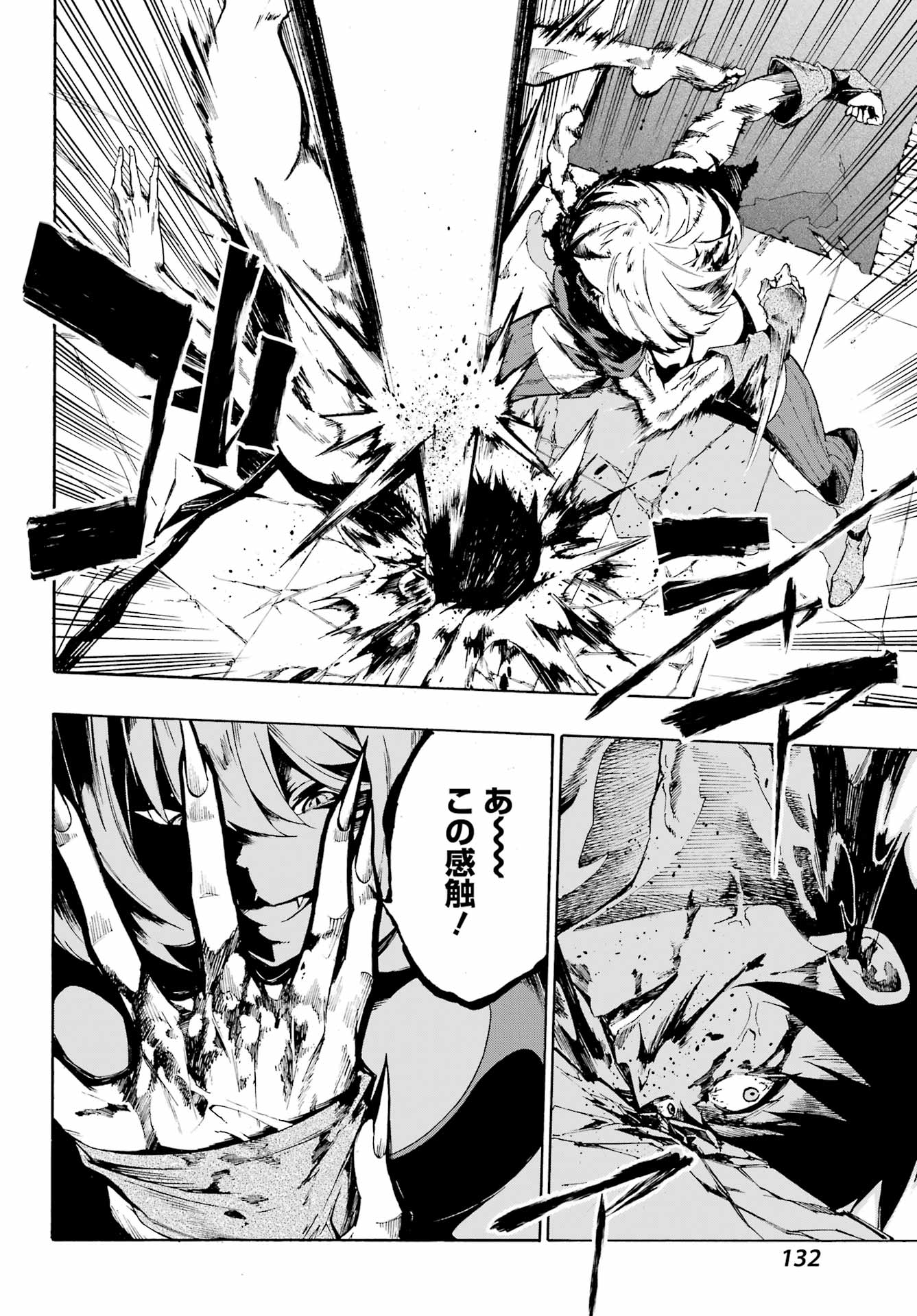 Gokusotsu Kraken - Chapter 1 - Page 27