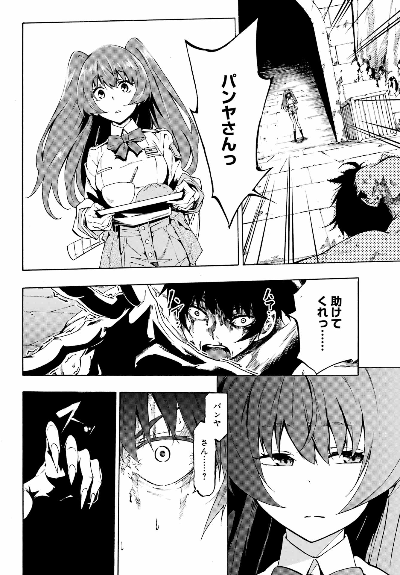 Gokusotsu Kraken - Chapter 1 - Page 29