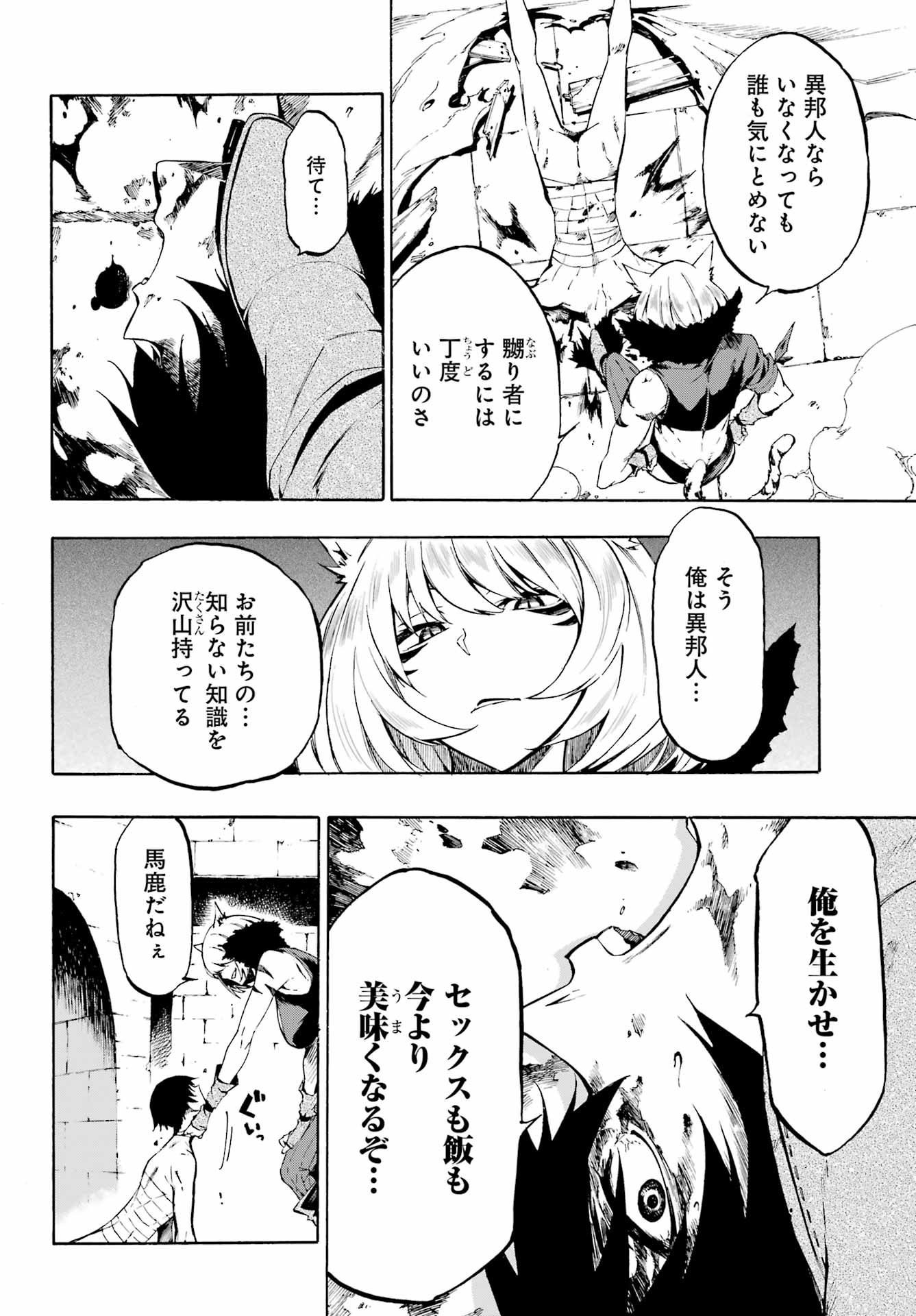 Gokusotsu Kraken - Chapter 1 - Page 31