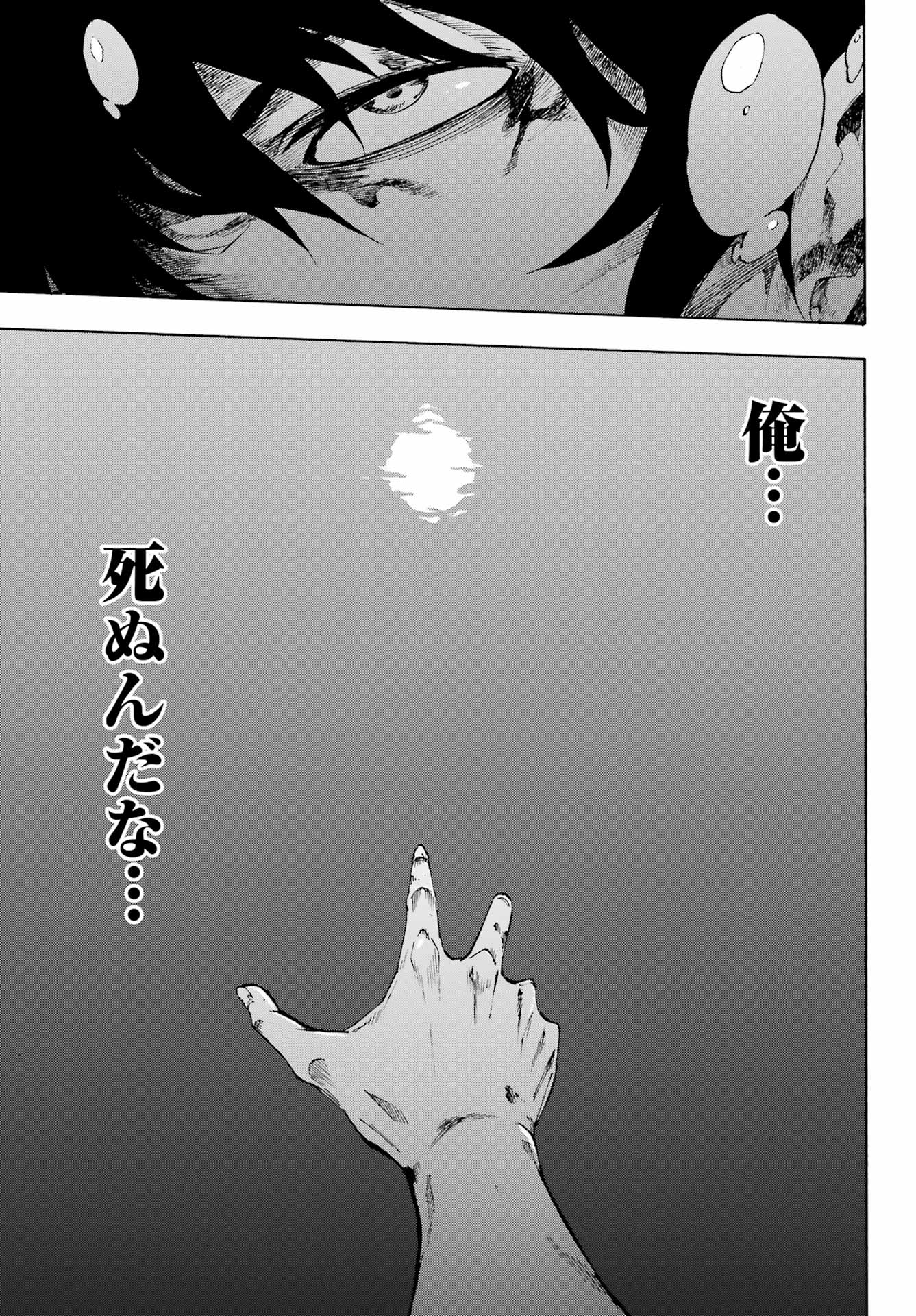 Gokusotsu Kraken - Chapter 1 - Page 36