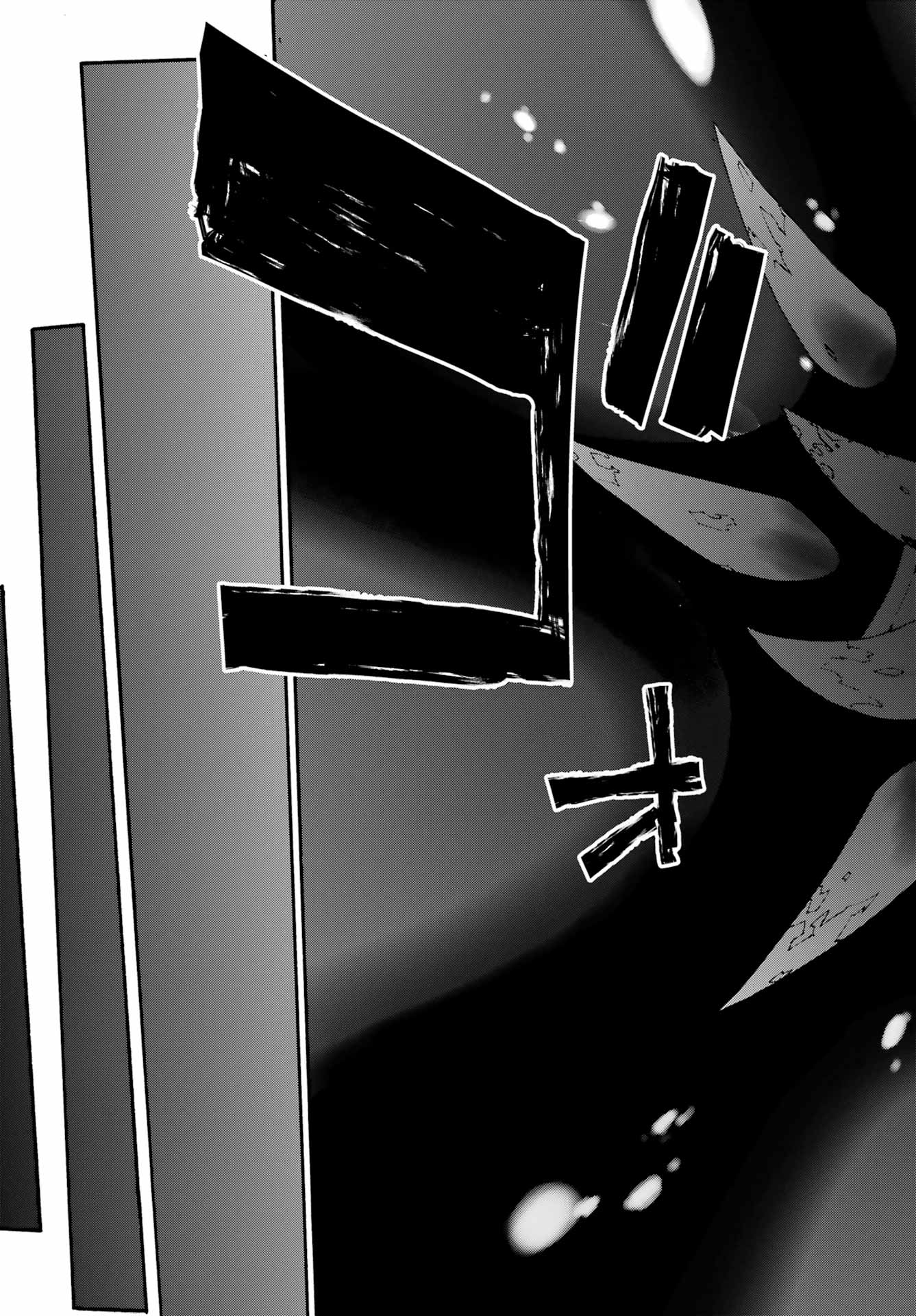 Gokusotsu Kraken - Chapter 1 - Page 38