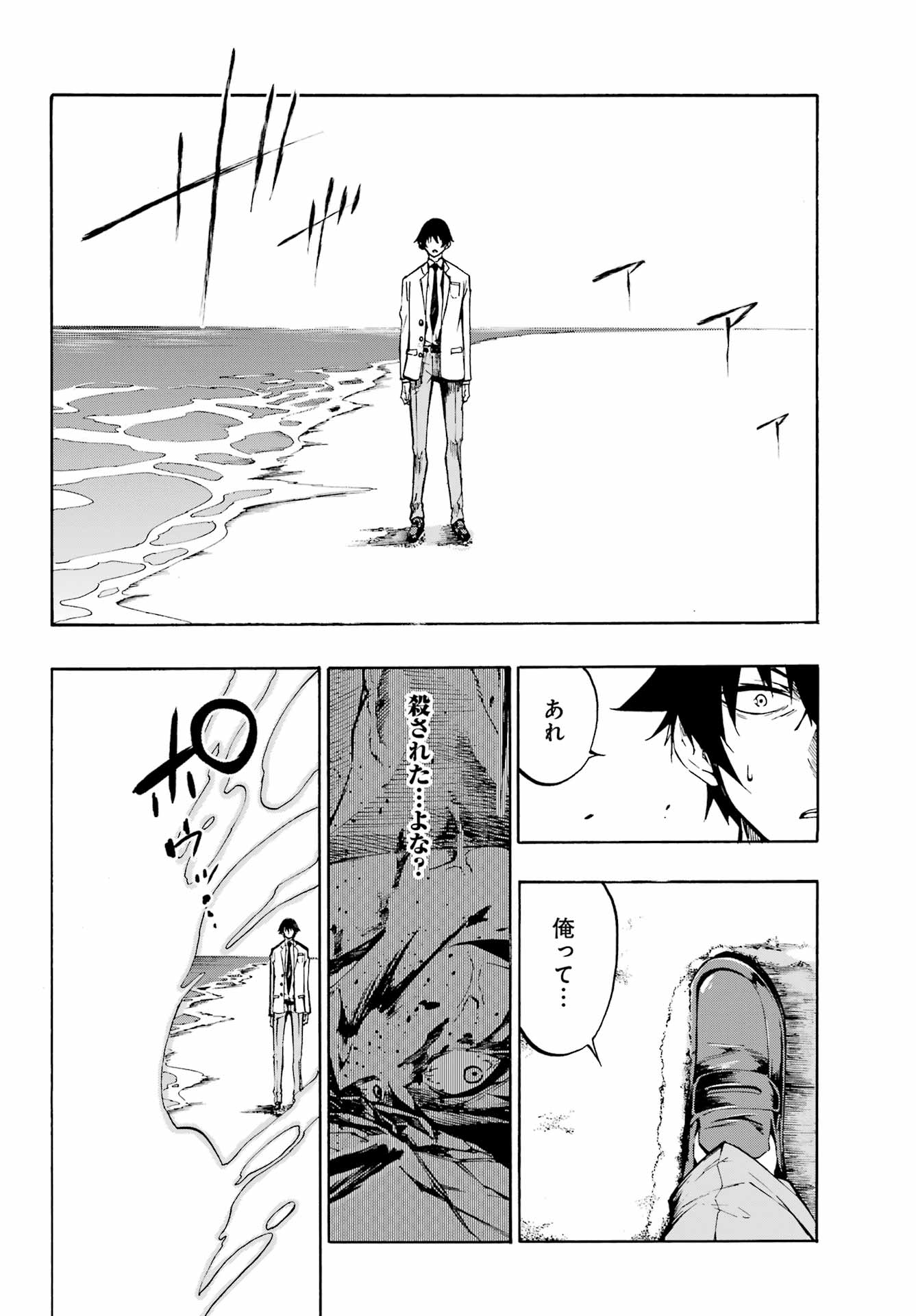 Gokusotsu Kraken - Chapter 1 - Page 39