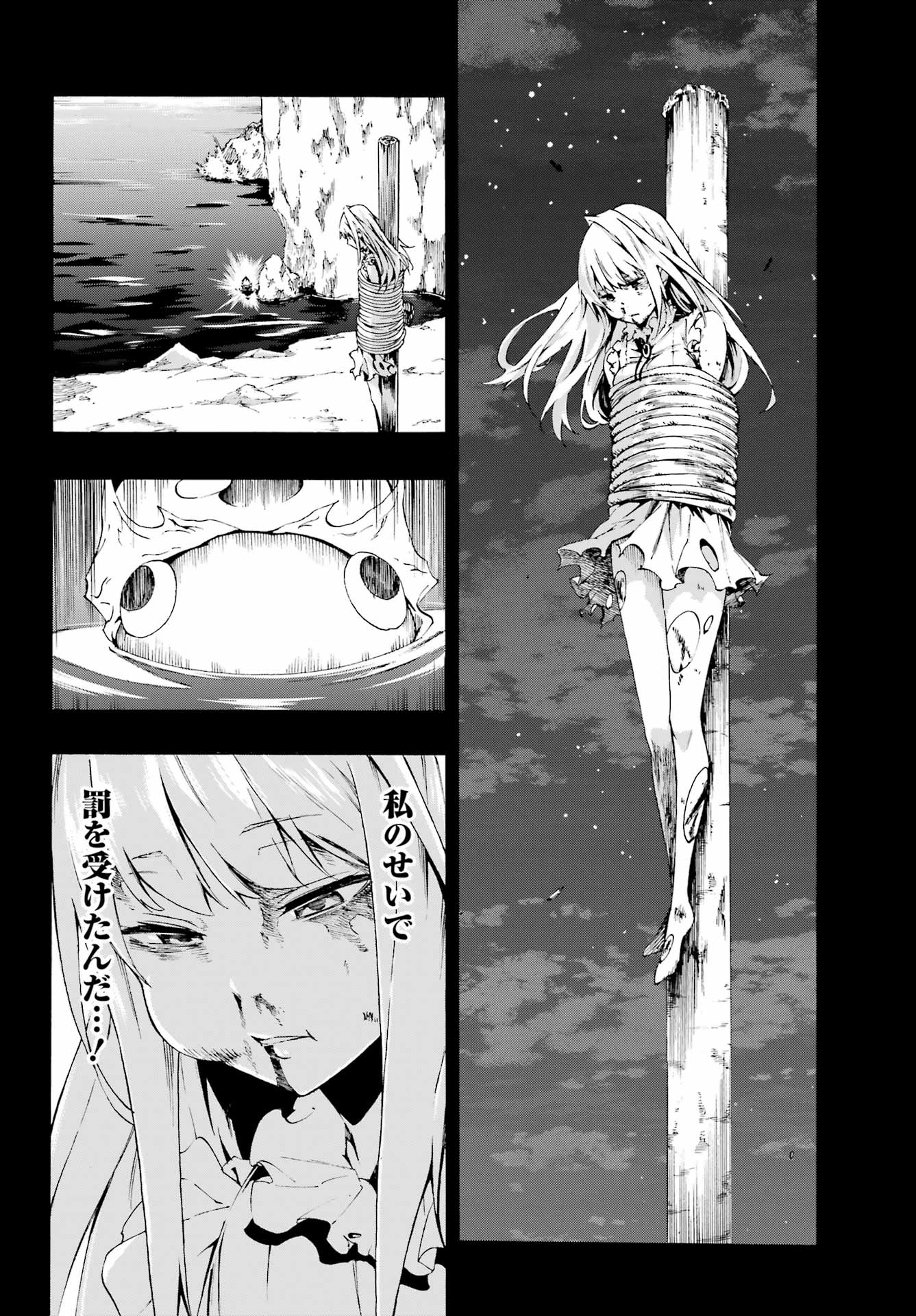 Gokusotsu Kraken - Chapter 1 - Page 47