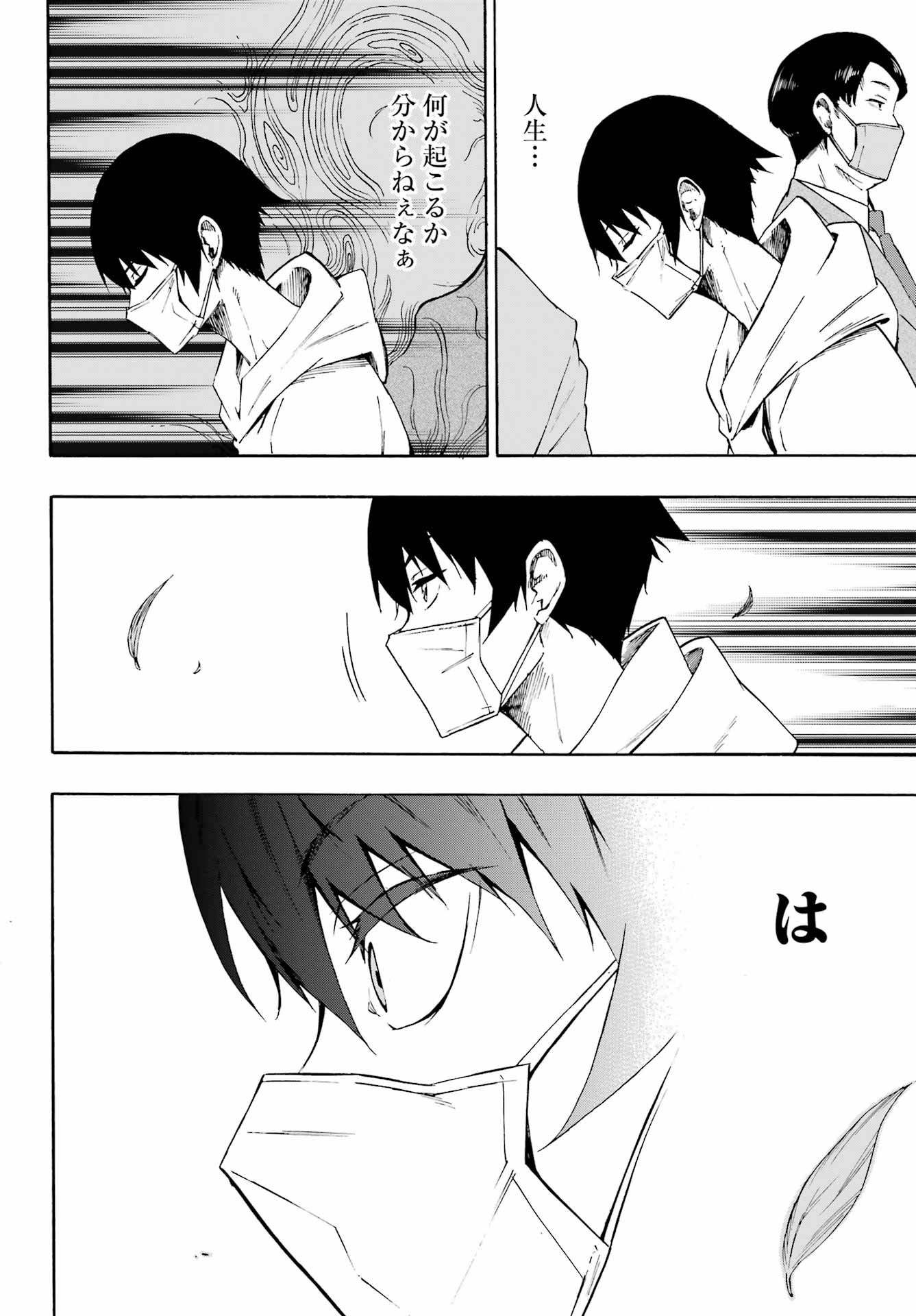 Gokusotsu Kraken - Chapter 1 - Page 5