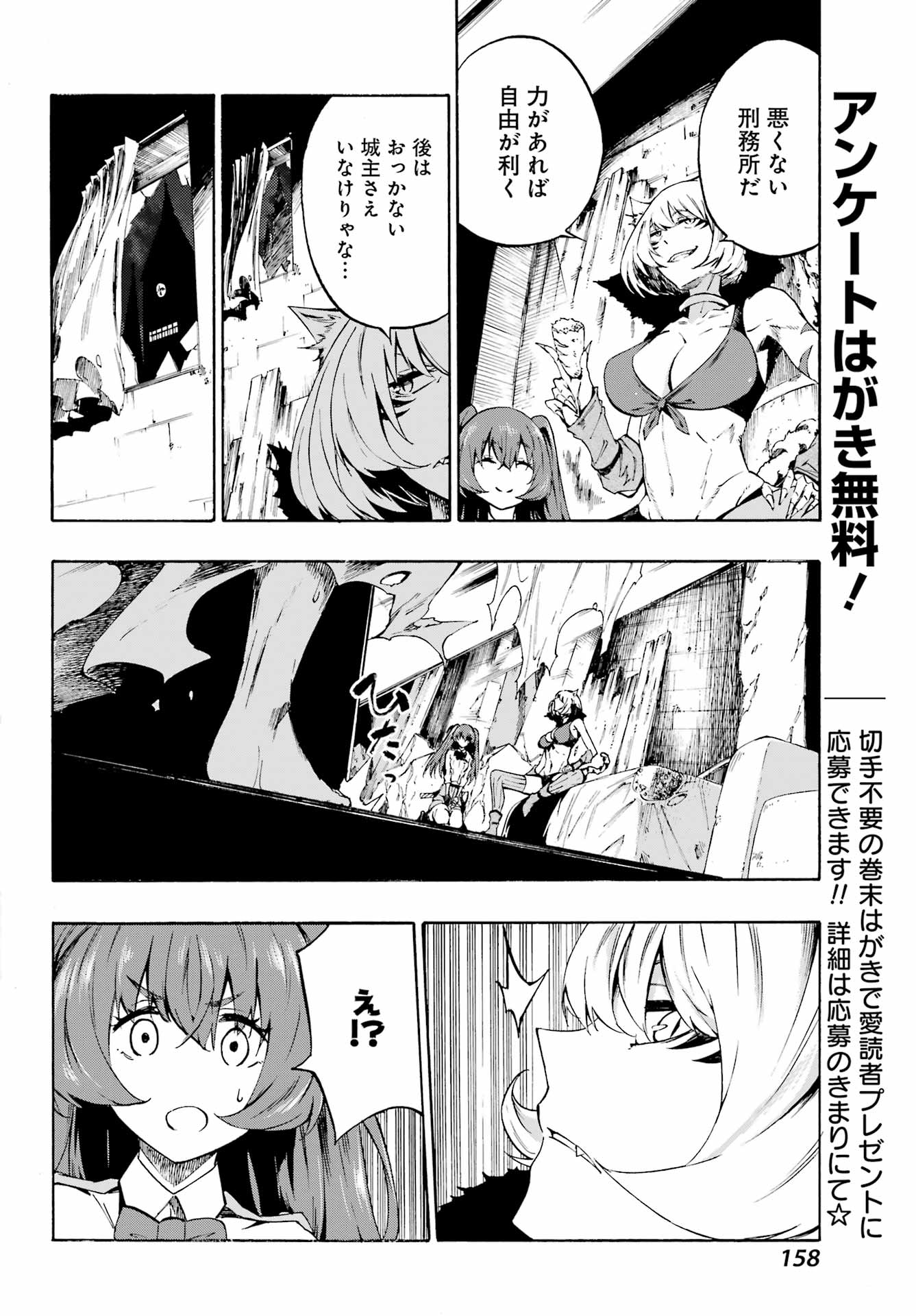 Gokusotsu Kraken - Chapter 1 - Page 53