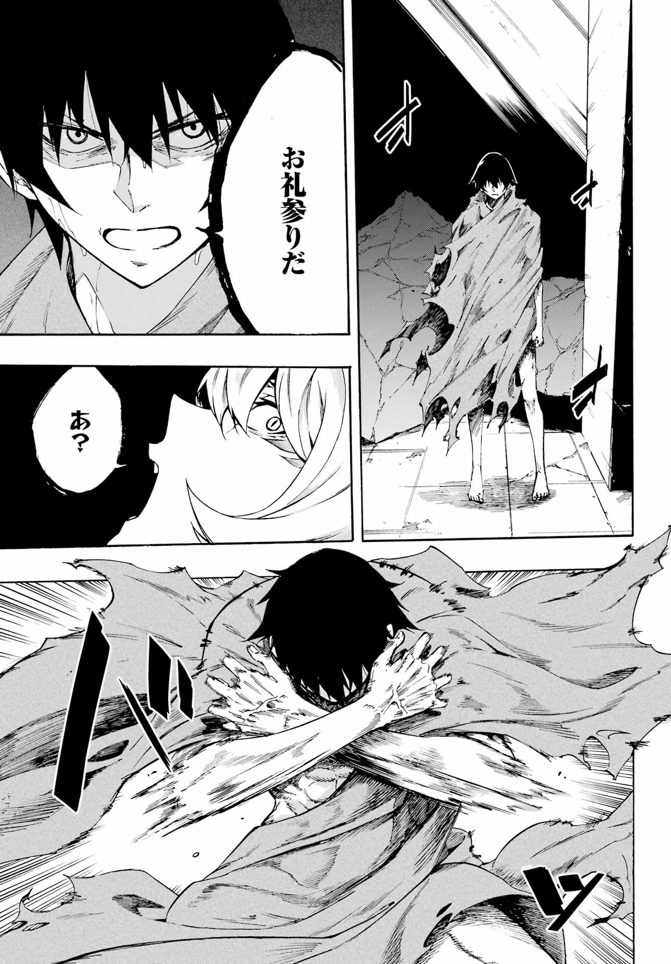 Gokusotsu Kraken - Chapter 1 - Page 54