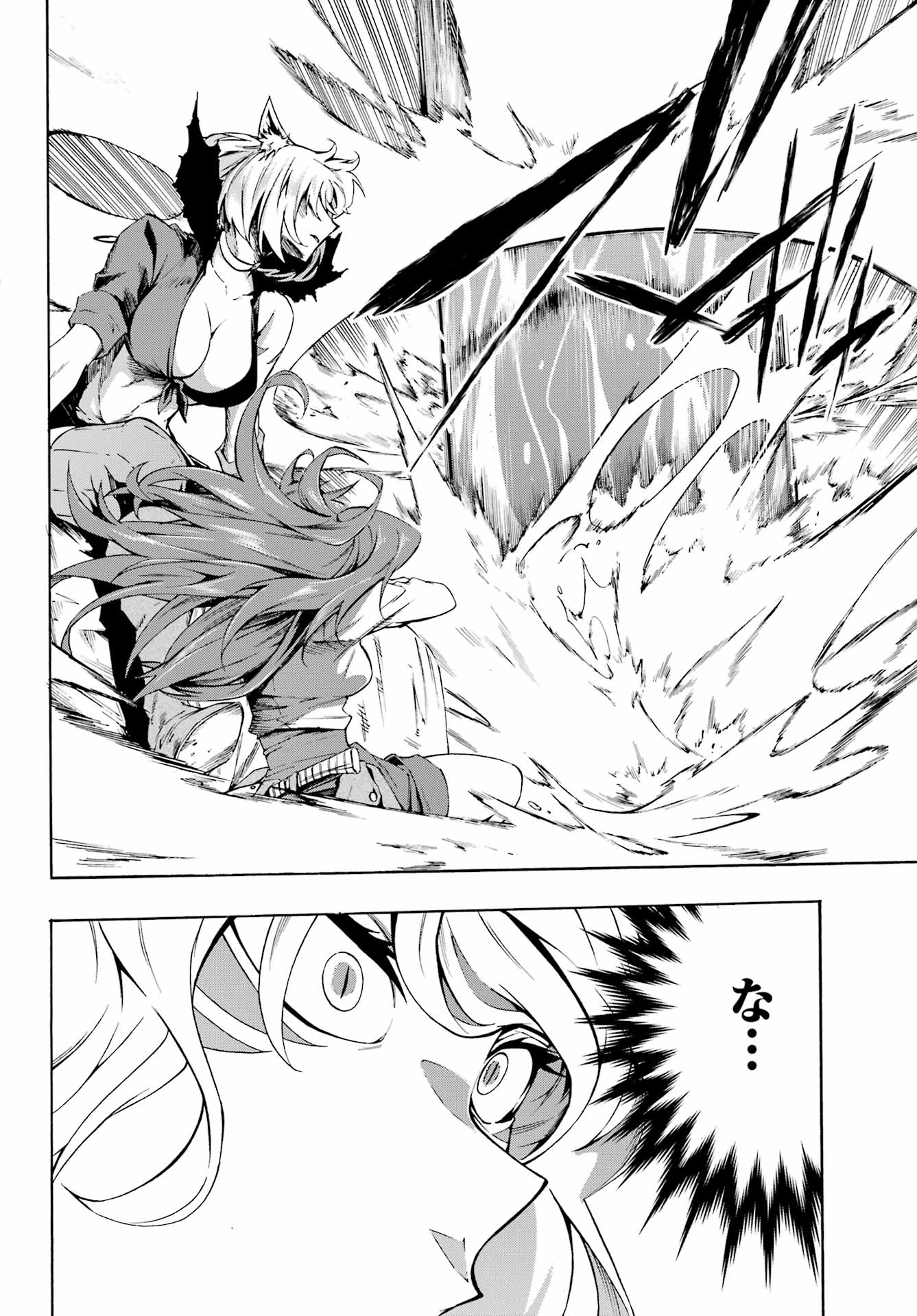 Gokusotsu Kraken - Chapter 1 - Page 55