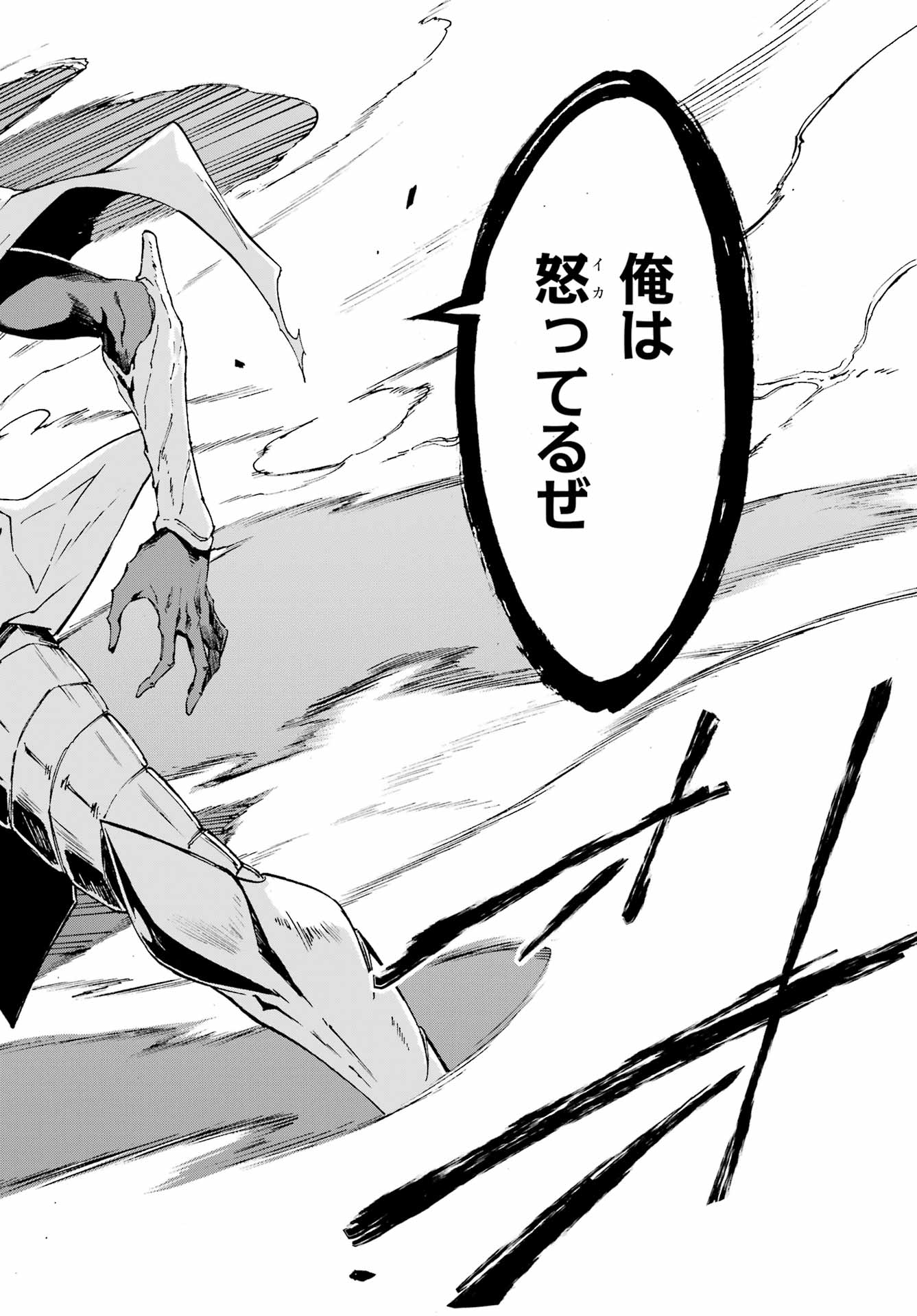 Gokusotsu Kraken - Chapter 1 - Page 57