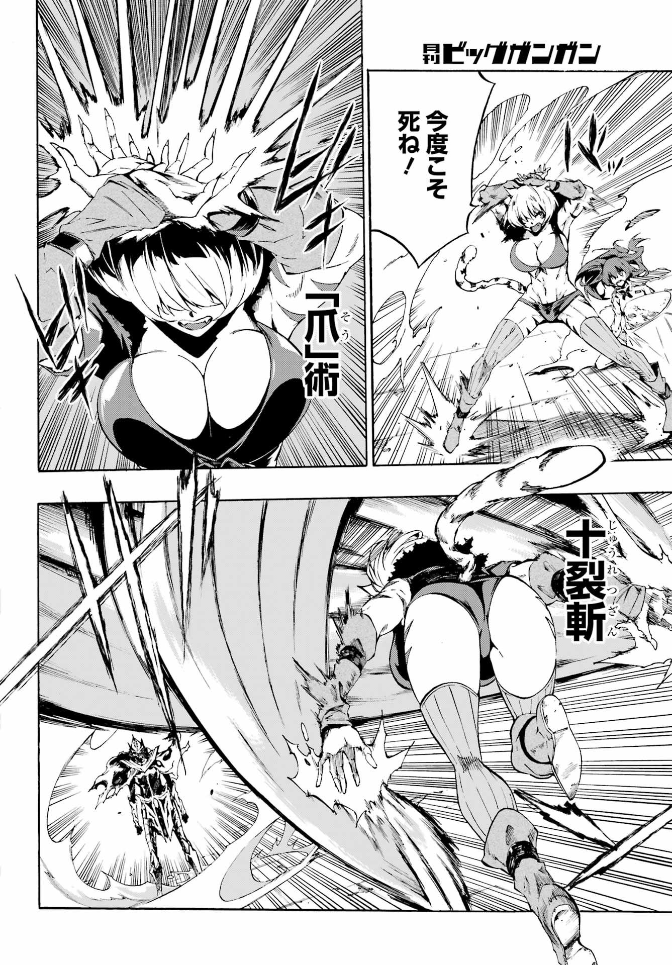 Gokusotsu Kraken - Chapter 1 - Page 59