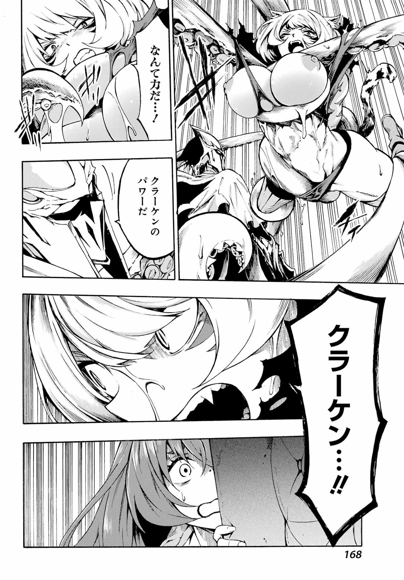 Gokusotsu Kraken - Chapter 1 - Page 63