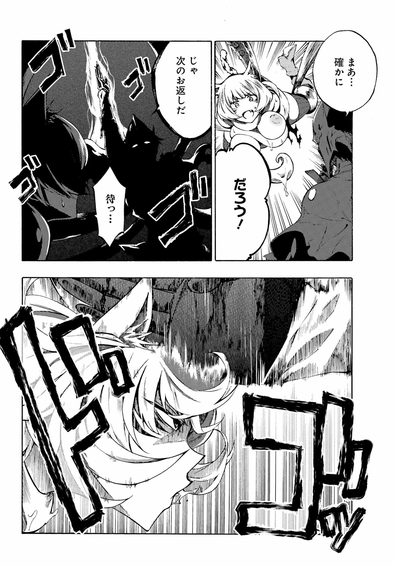 Gokusotsu Kraken - Chapter 1 - Page 65