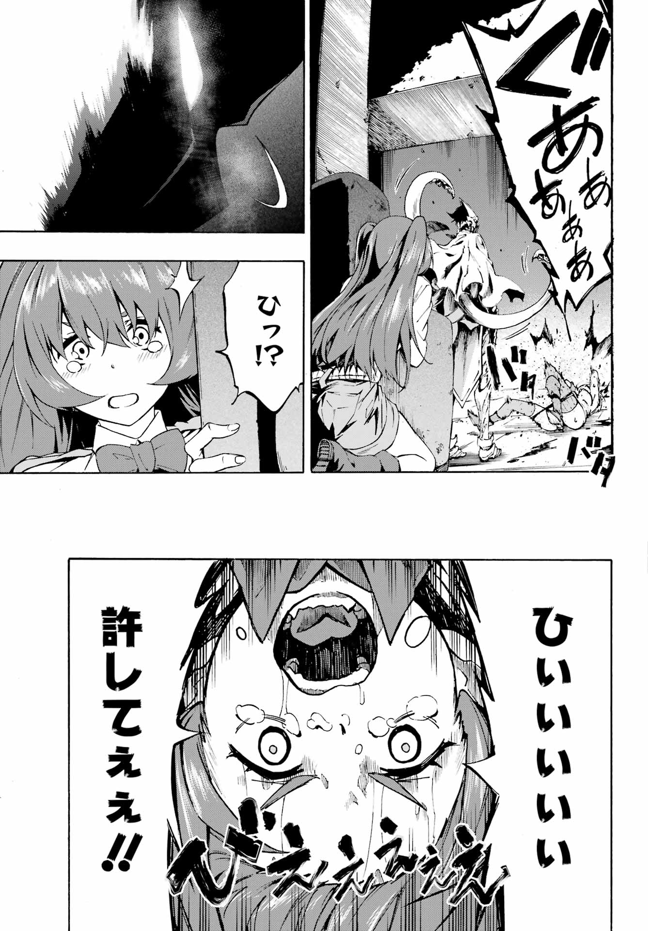 Gokusotsu Kraken - Chapter 1 - Page 66