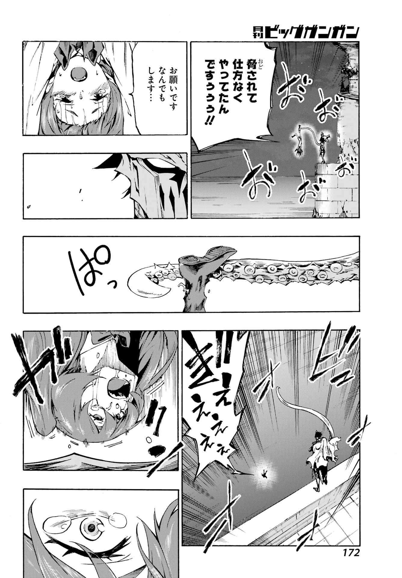 Gokusotsu Kraken - Chapter 1 - Page 67