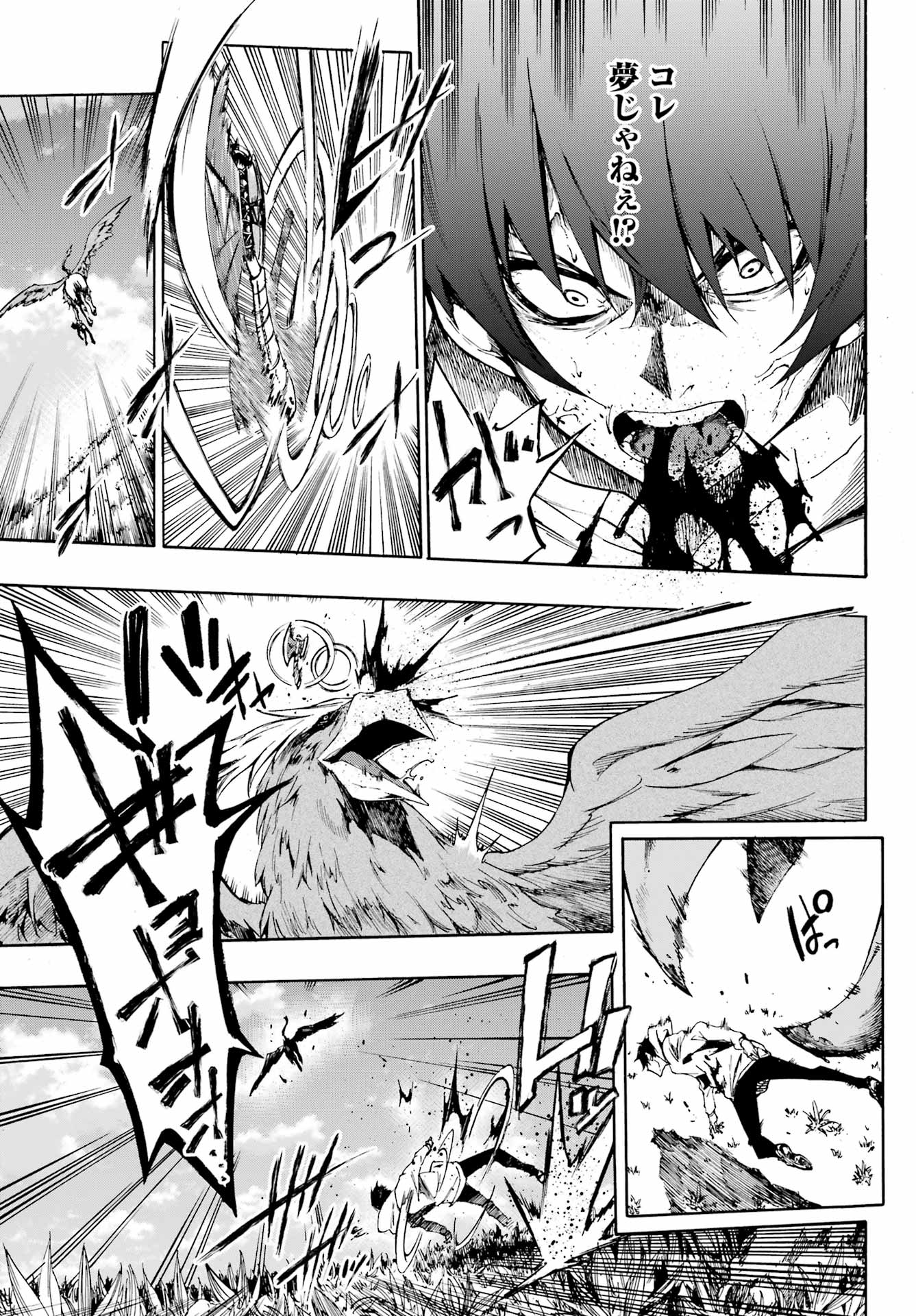 Gokusotsu Kraken - Chapter 1 - Page 8