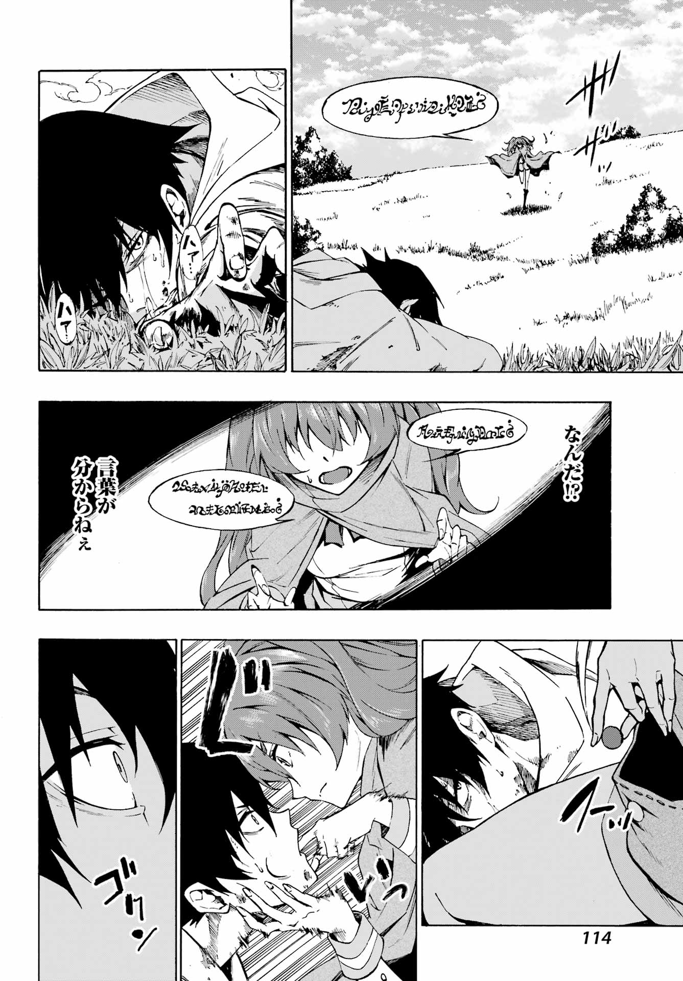 Gokusotsu Kraken - Chapter 1 - Page 9