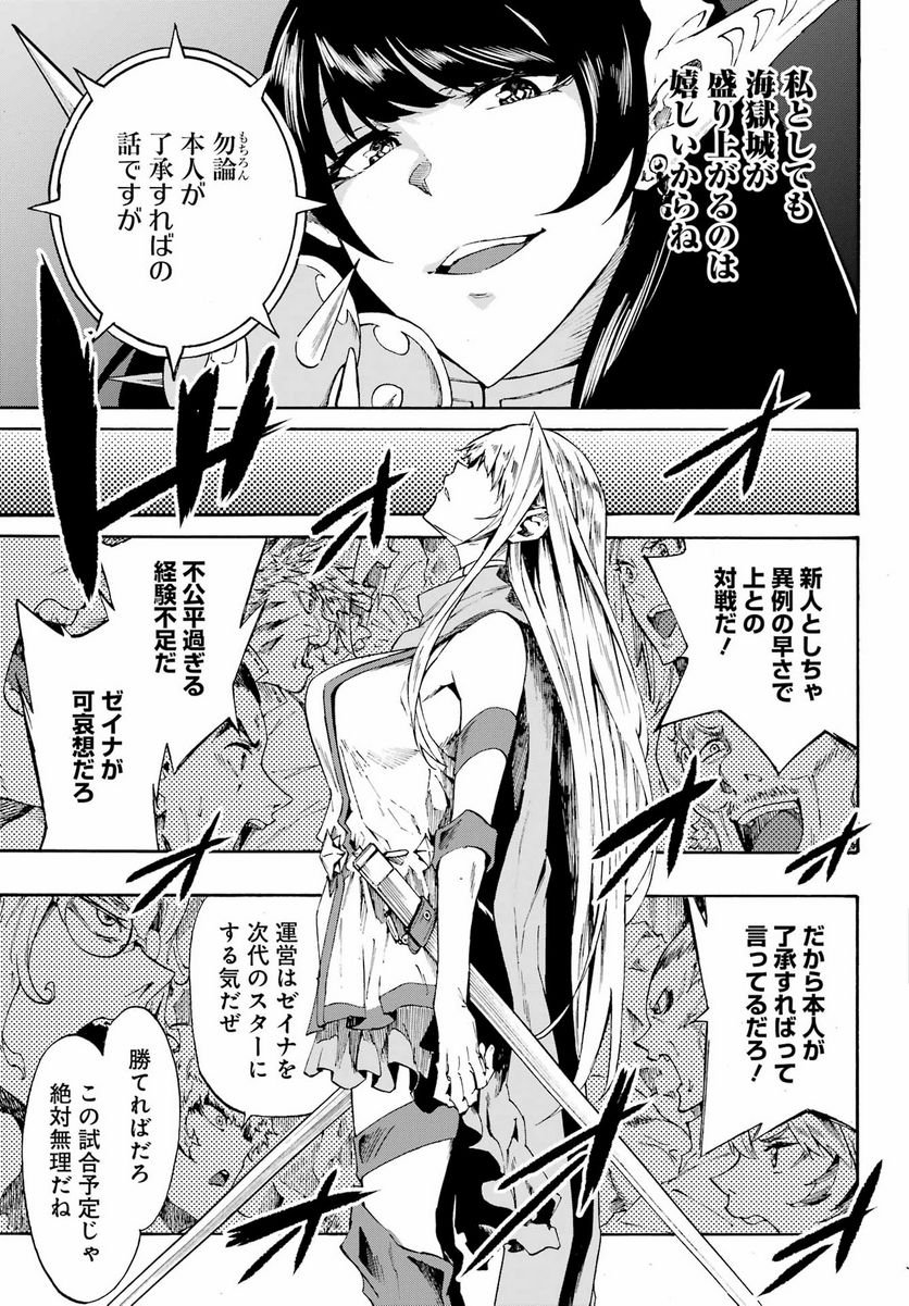 Gokusotsu Kraken - Chapter 13 - Page 13