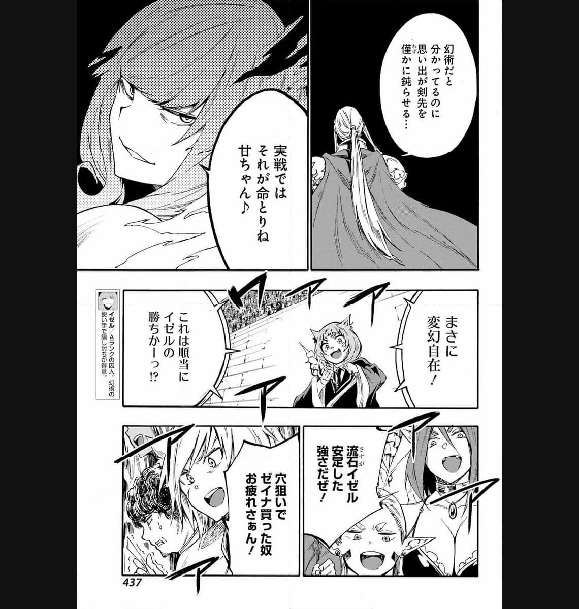 Gokusotsu Kraken - Chapter 16 - Page 13