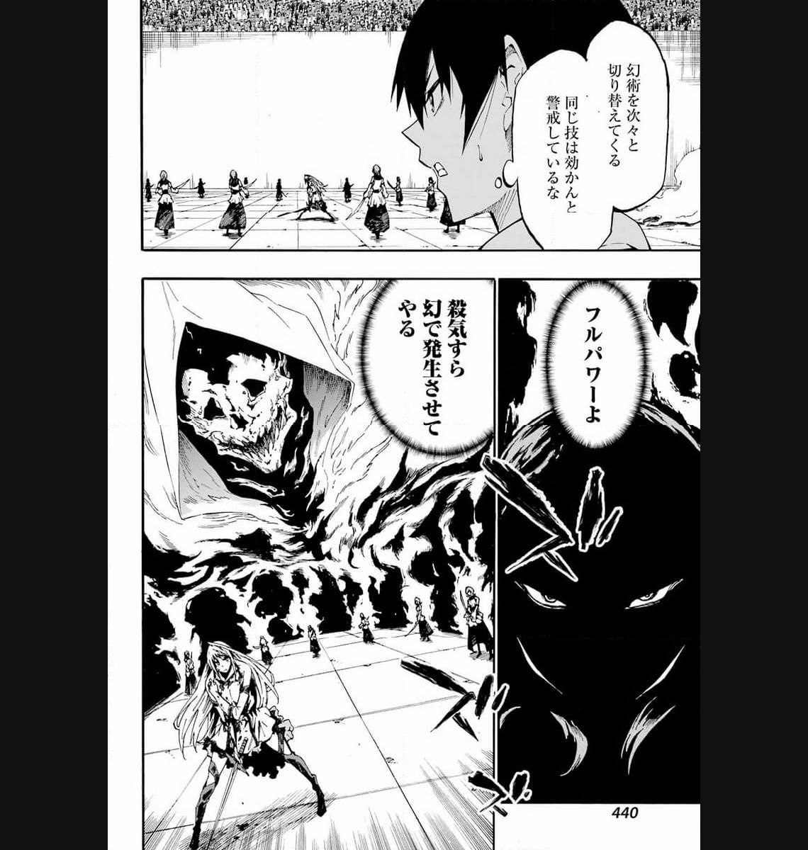 Gokusotsu Kraken - Chapter 16 - Page 16