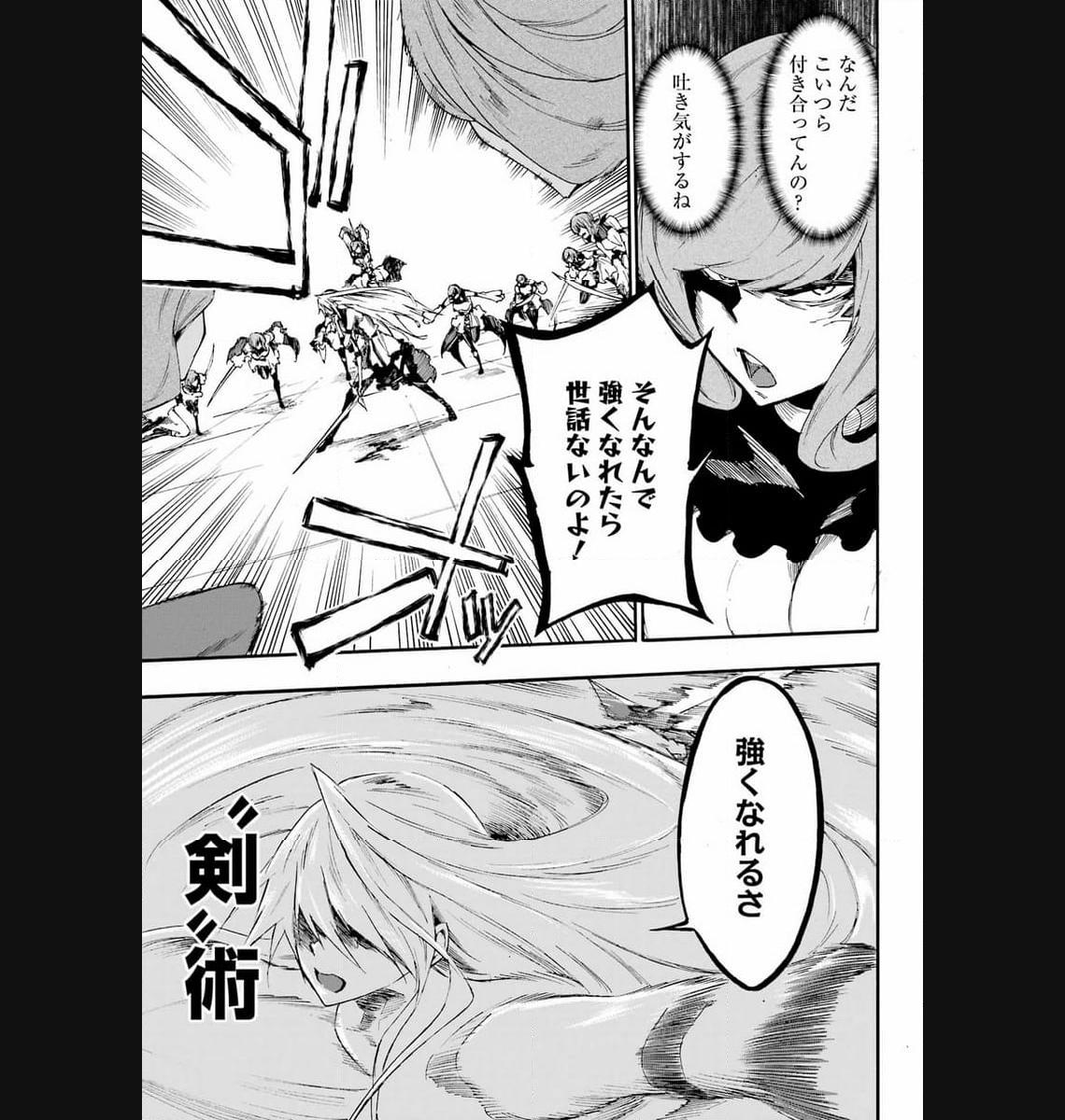 Gokusotsu Kraken - Chapter 16 - Page 19