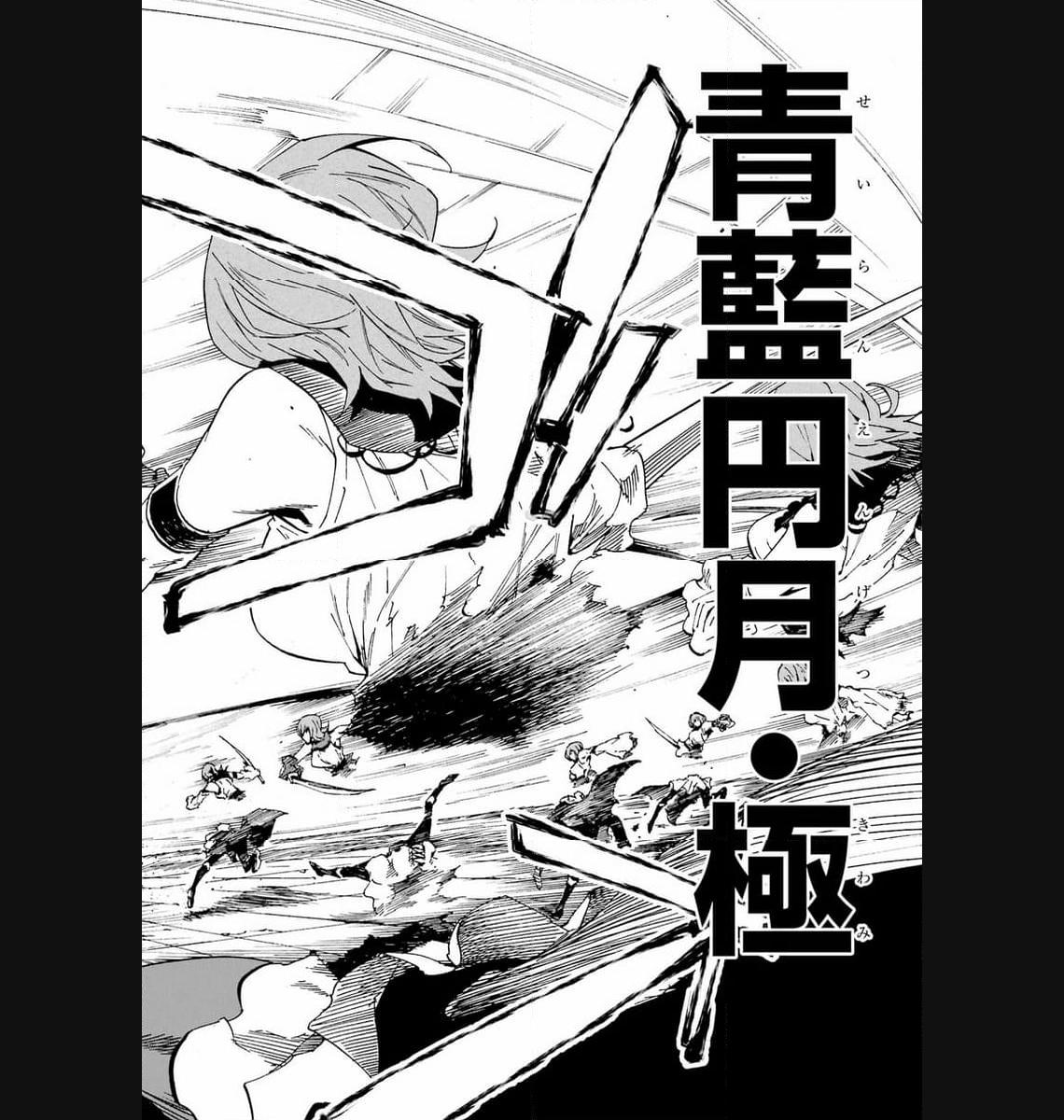 Gokusotsu Kraken - Chapter 16 - Page 20