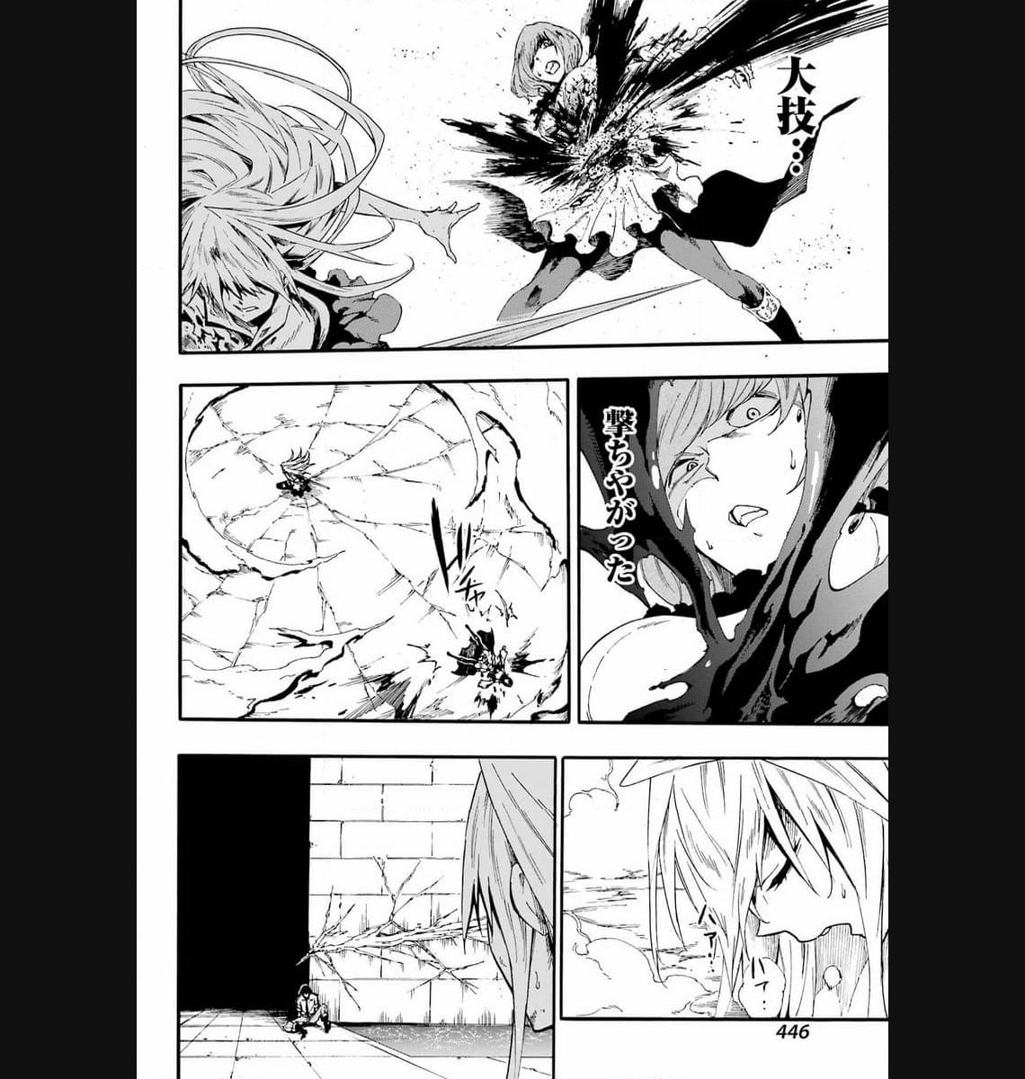 Gokusotsu Kraken - Chapter 16 - Page 22