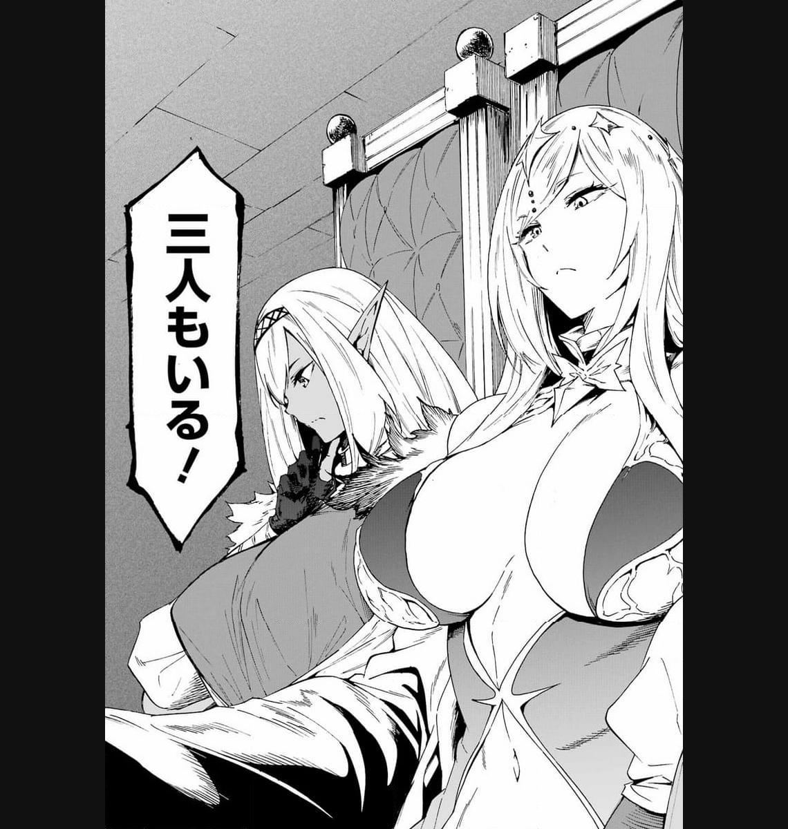 Gokusotsu Kraken - Chapter 16 - Page 25