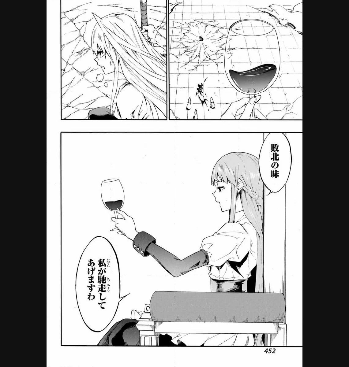 Gokusotsu Kraken - Chapter 16 - Page 28