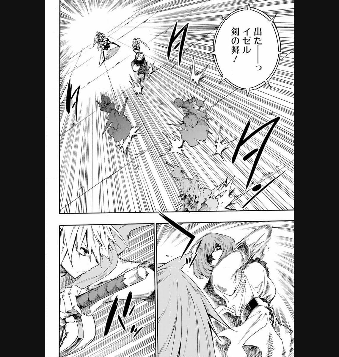 Gokusotsu Kraken - Chapter 16 - Page 4