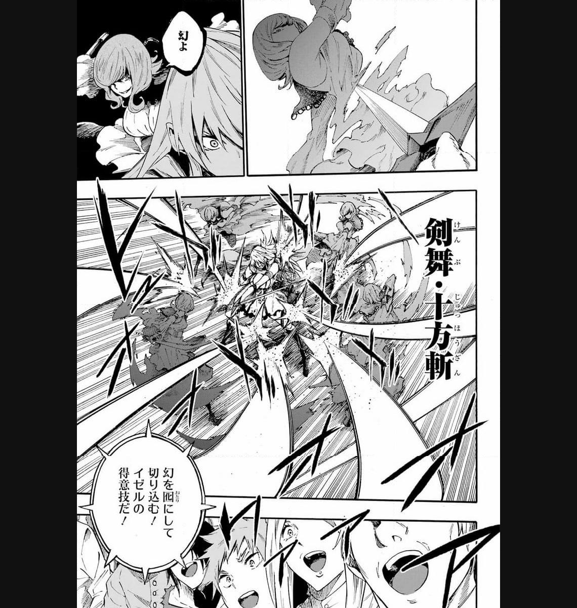 Gokusotsu Kraken - Chapter 16 - Page 5