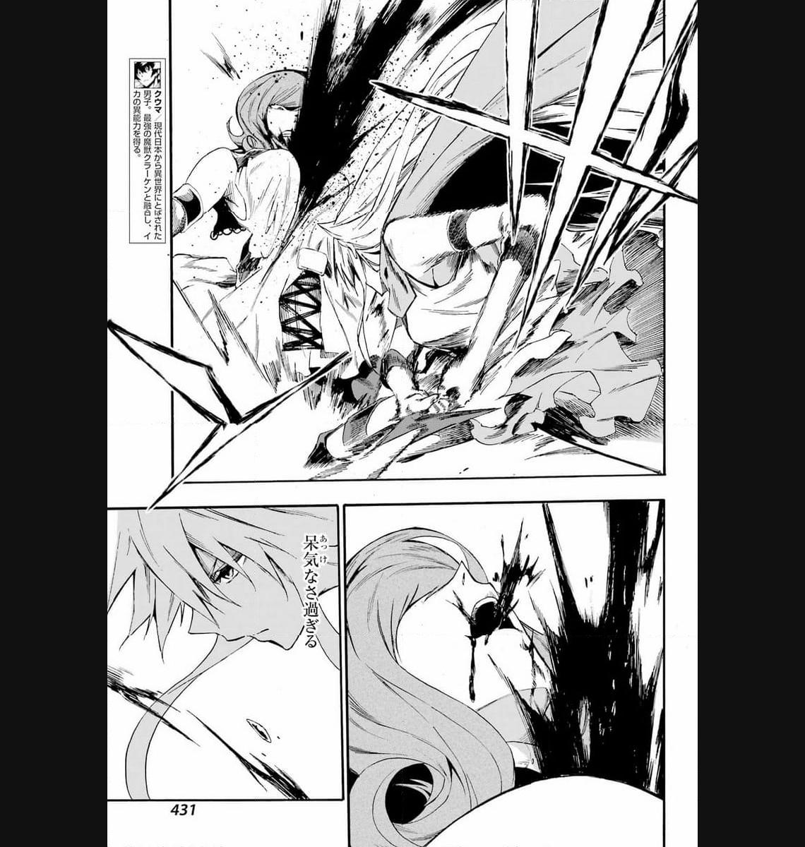 Gokusotsu Kraken - Chapter 16 - Page 7
