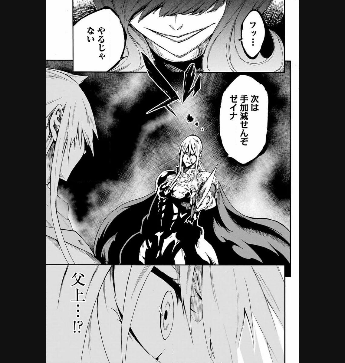 Gokusotsu Kraken - Chapter 16 - Page 9