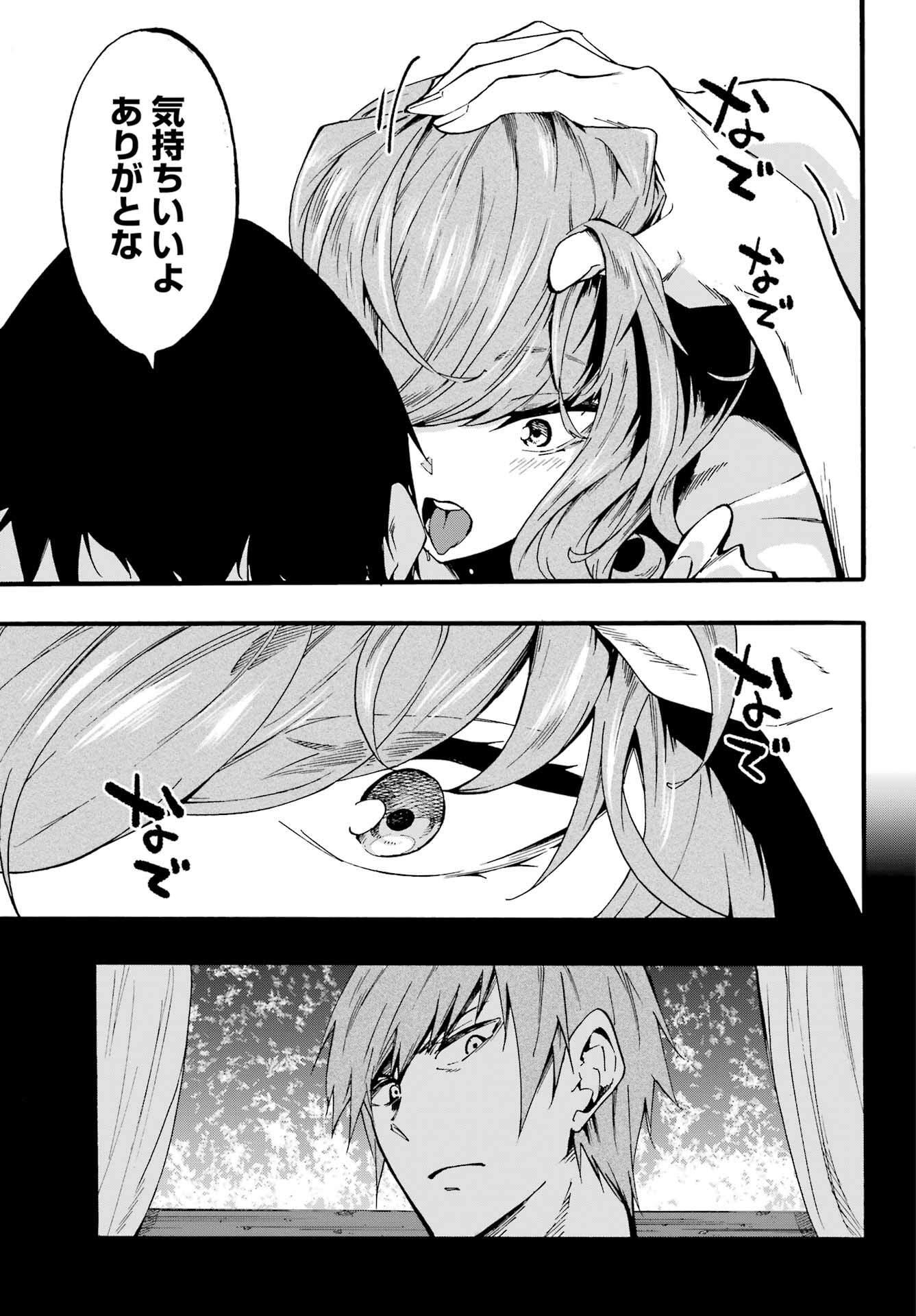 Gokusotsu Kraken - Chapter 18 - Page 13