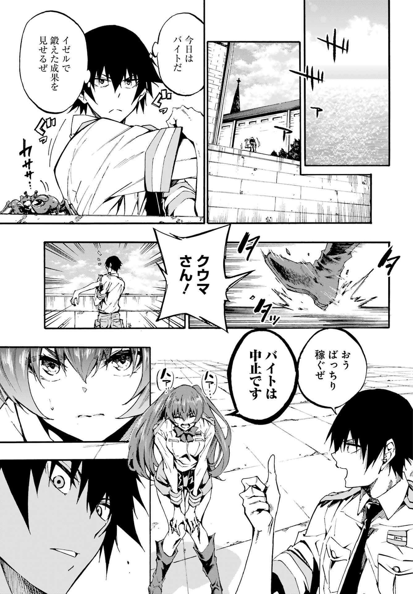 Gokusotsu Kraken - Chapter 18 - Page 15
