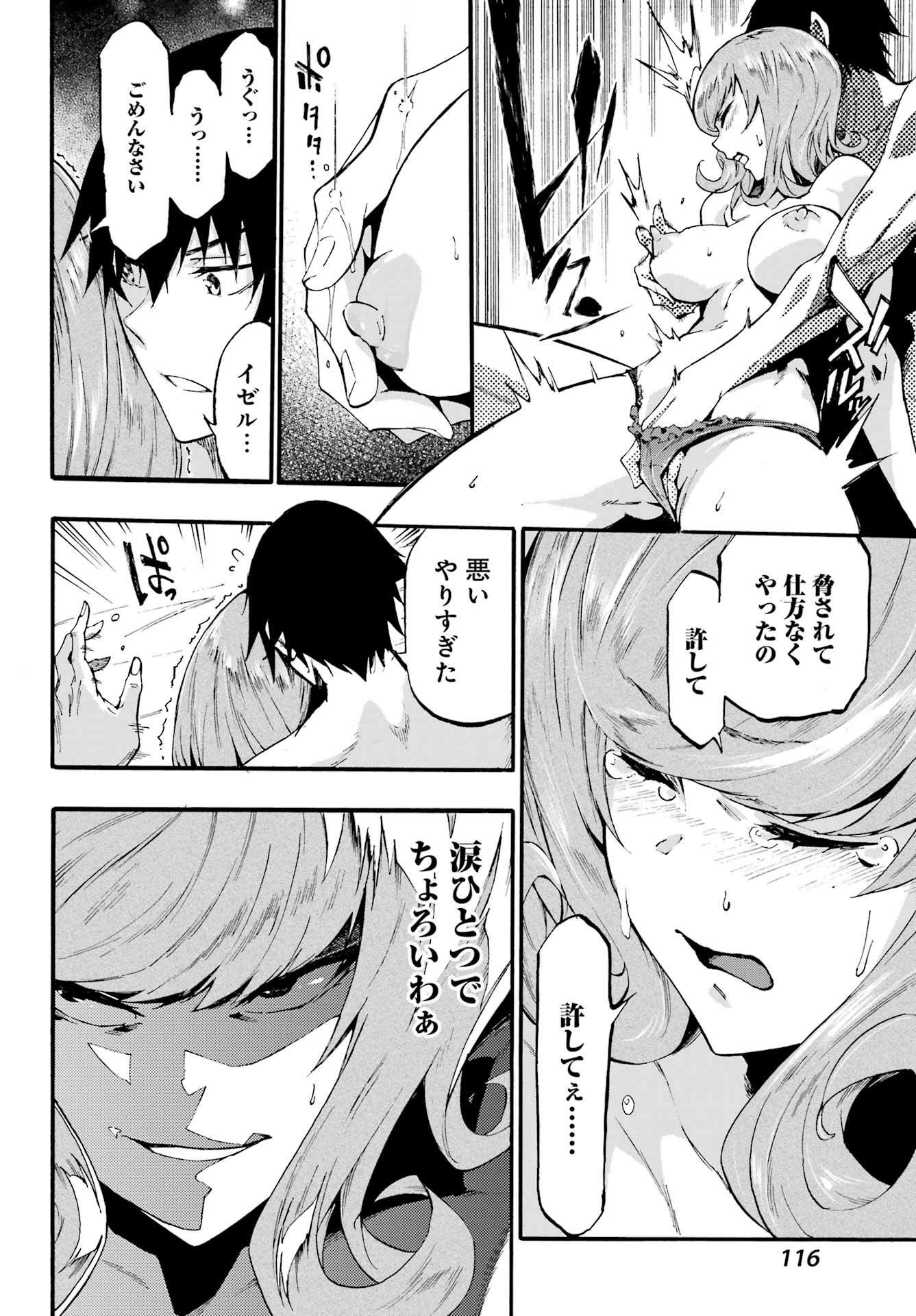Gokusotsu Kraken - Chapter 18 - Page 4