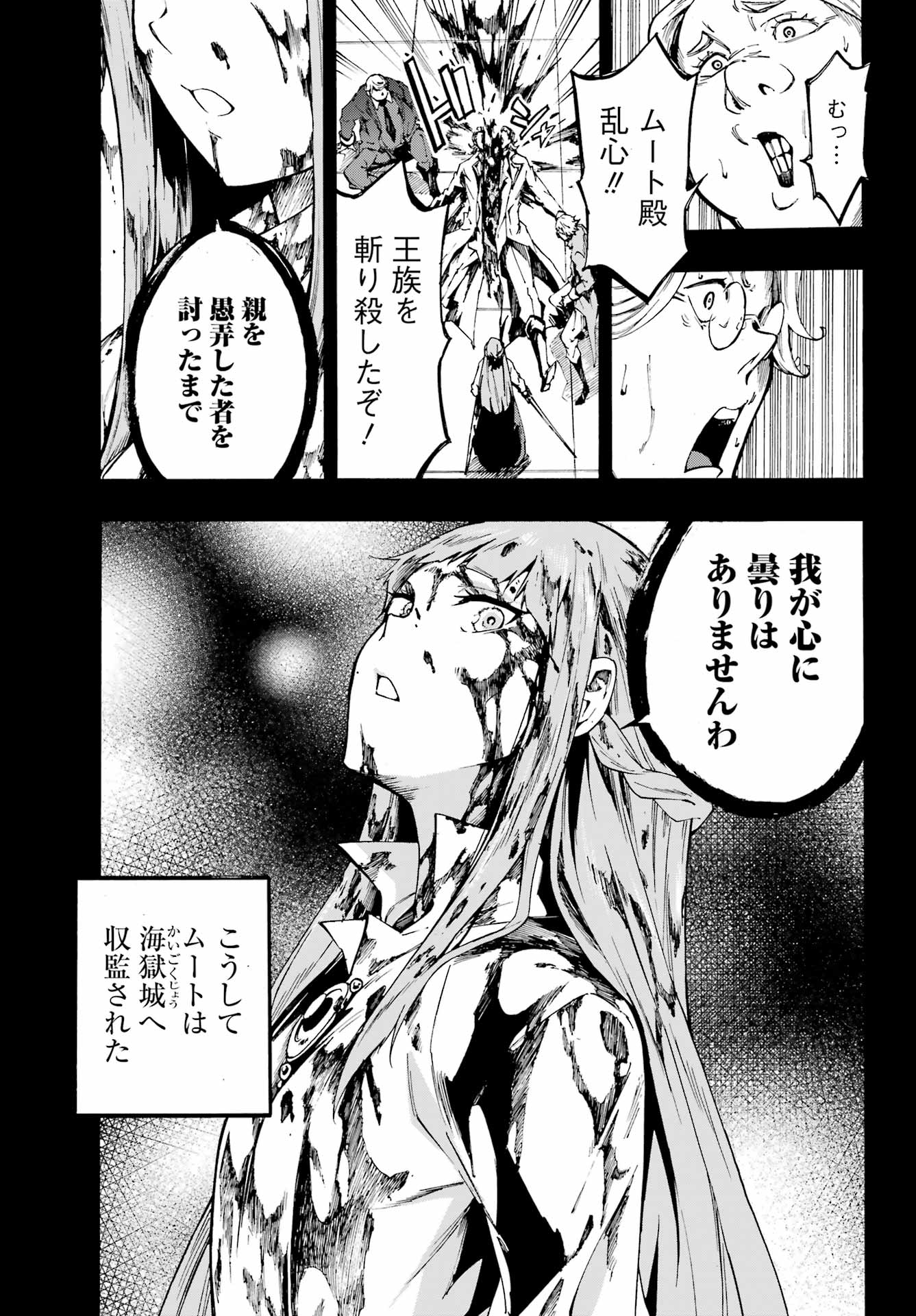 Gokusotsu Kraken - Chapter 19 - Page 11