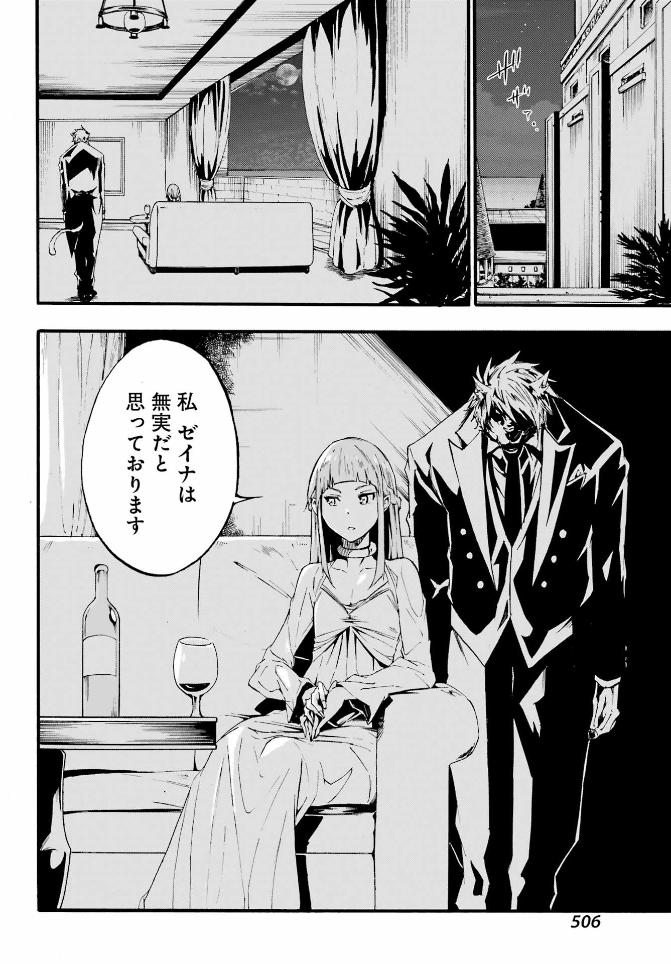 Gokusotsu Kraken - Chapter 19 - Page 14