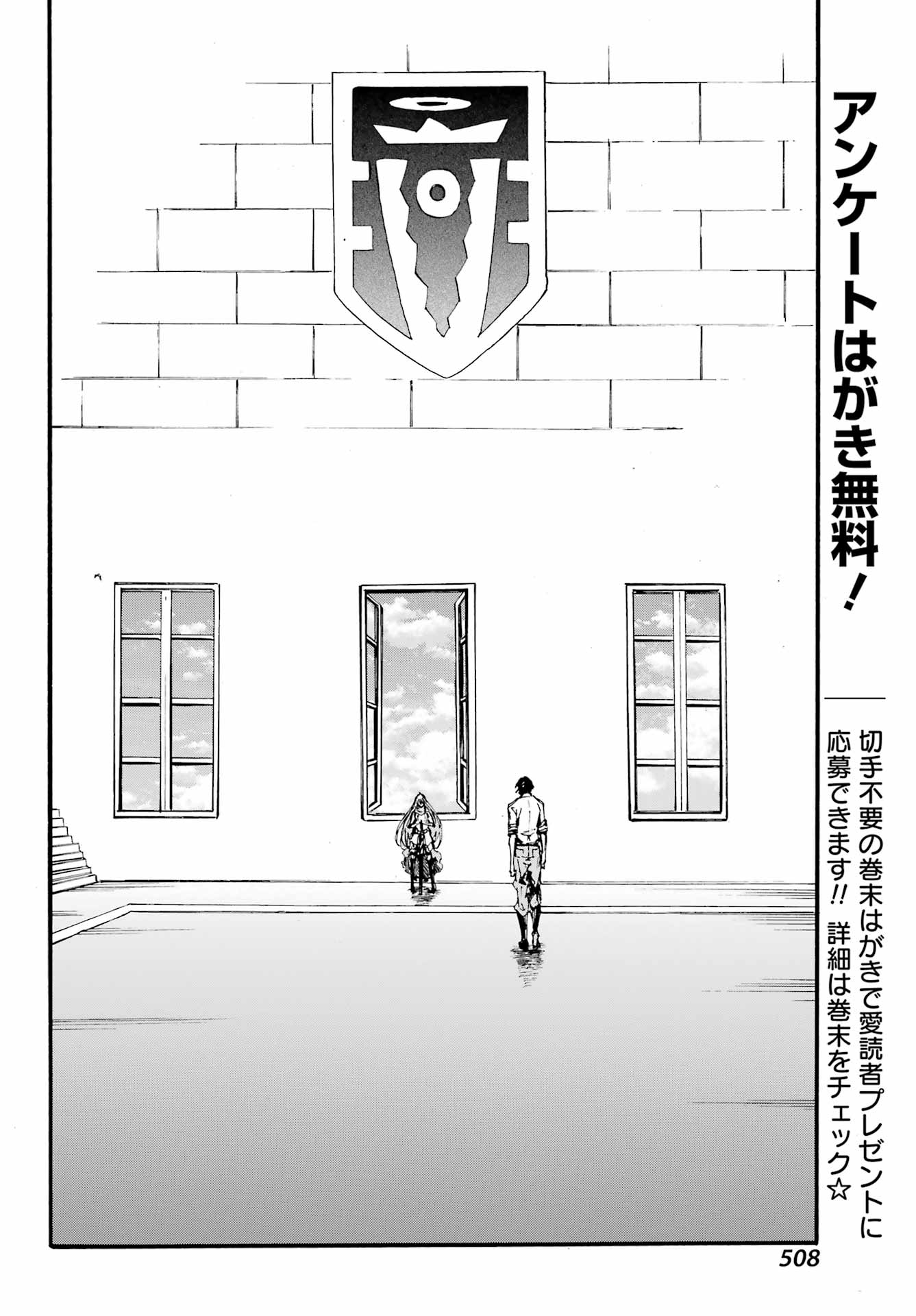 Gokusotsu Kraken - Chapter 19 - Page 16