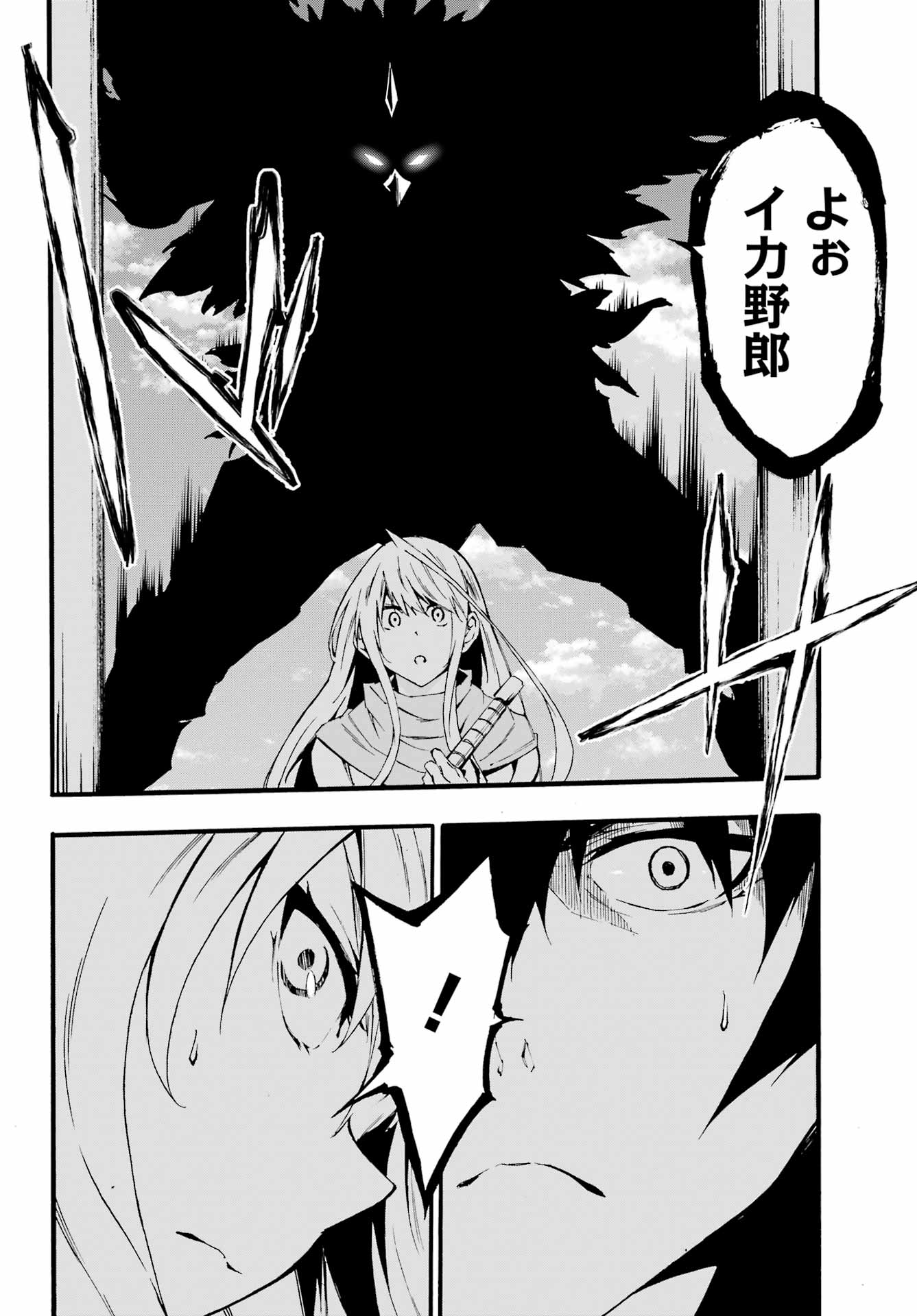 Gokusotsu Kraken - Chapter 19 - Page 18