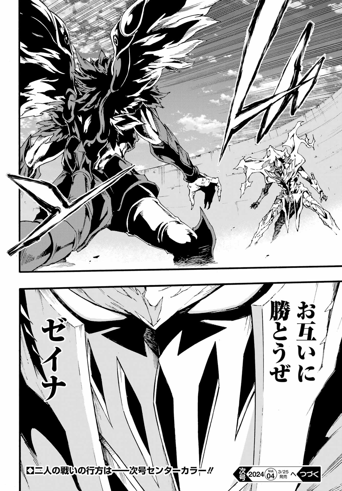 Gokusotsu Kraken - Chapter 19 - Page 28