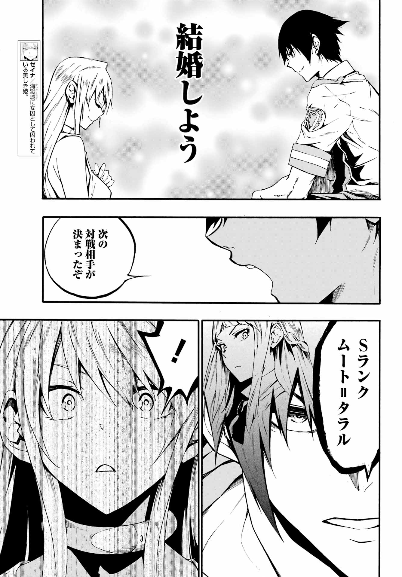 Gokusotsu Kraken - Chapter 19 - Page 5