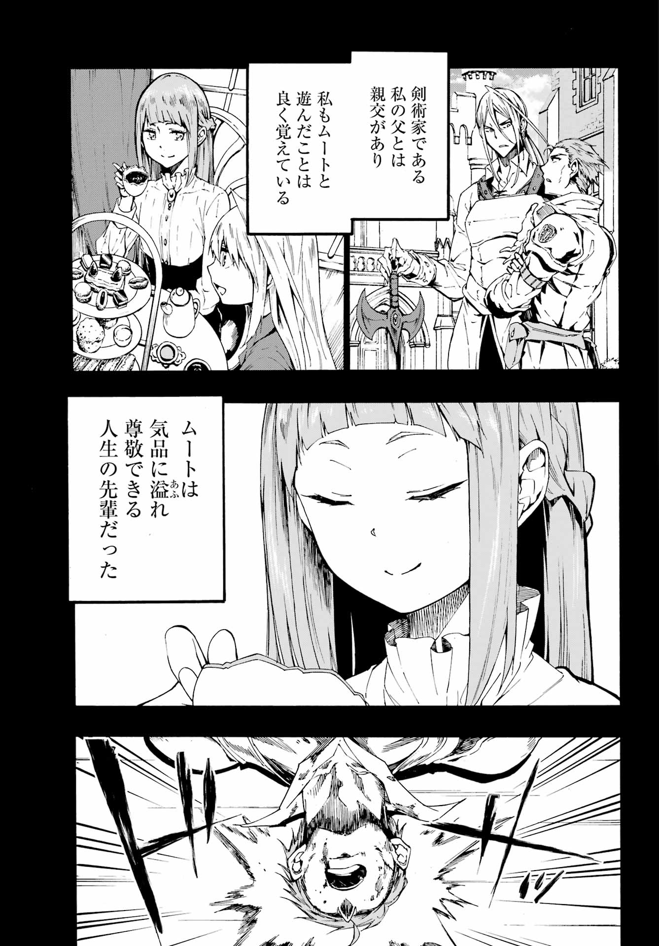 Gokusotsu Kraken - Chapter 19 - Page 7