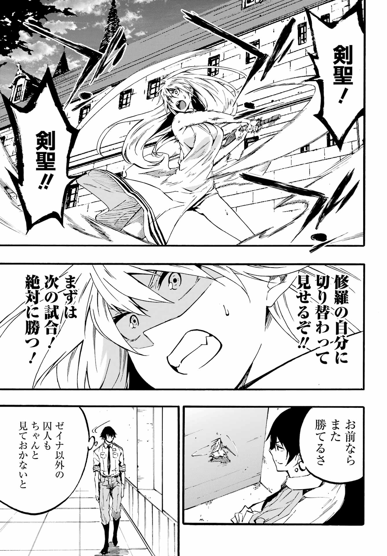 Gokusotsu Kraken - Chapter 22 - Page 11