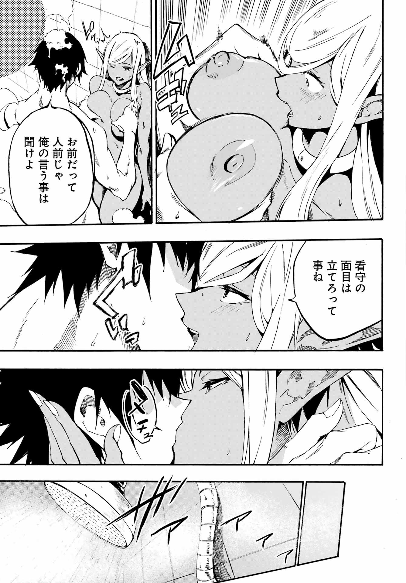 Gokusotsu Kraken - Chapter 22 - Page 17