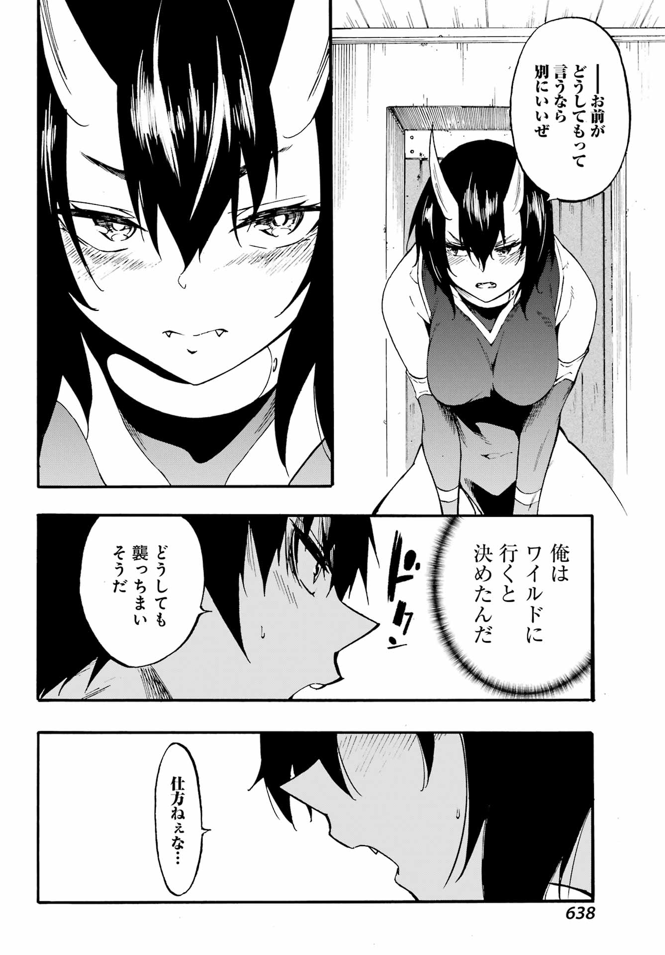 Gokusotsu Kraken - Chapter 22 - Page 22