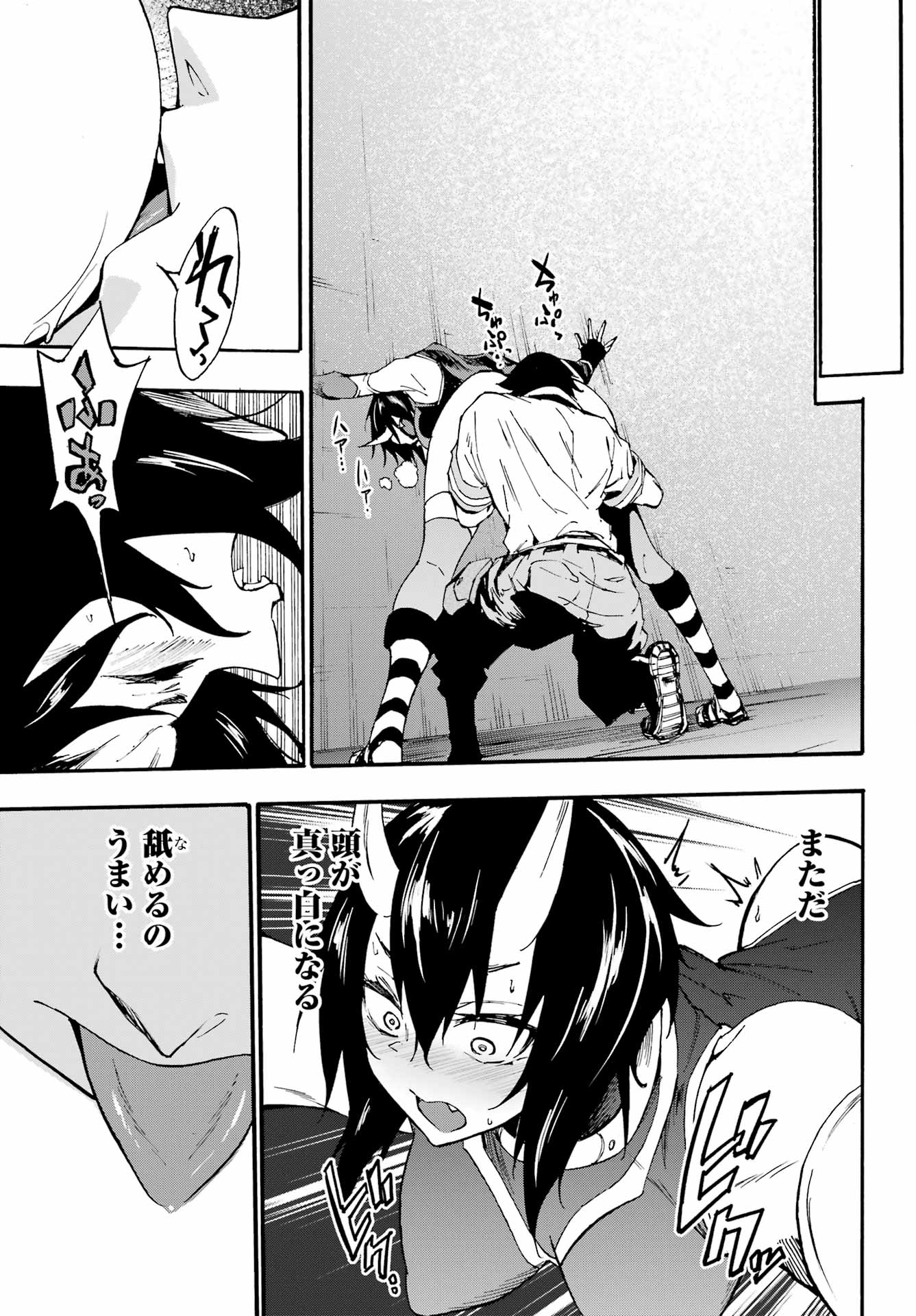 Gokusotsu Kraken - Chapter 22 - Page 23