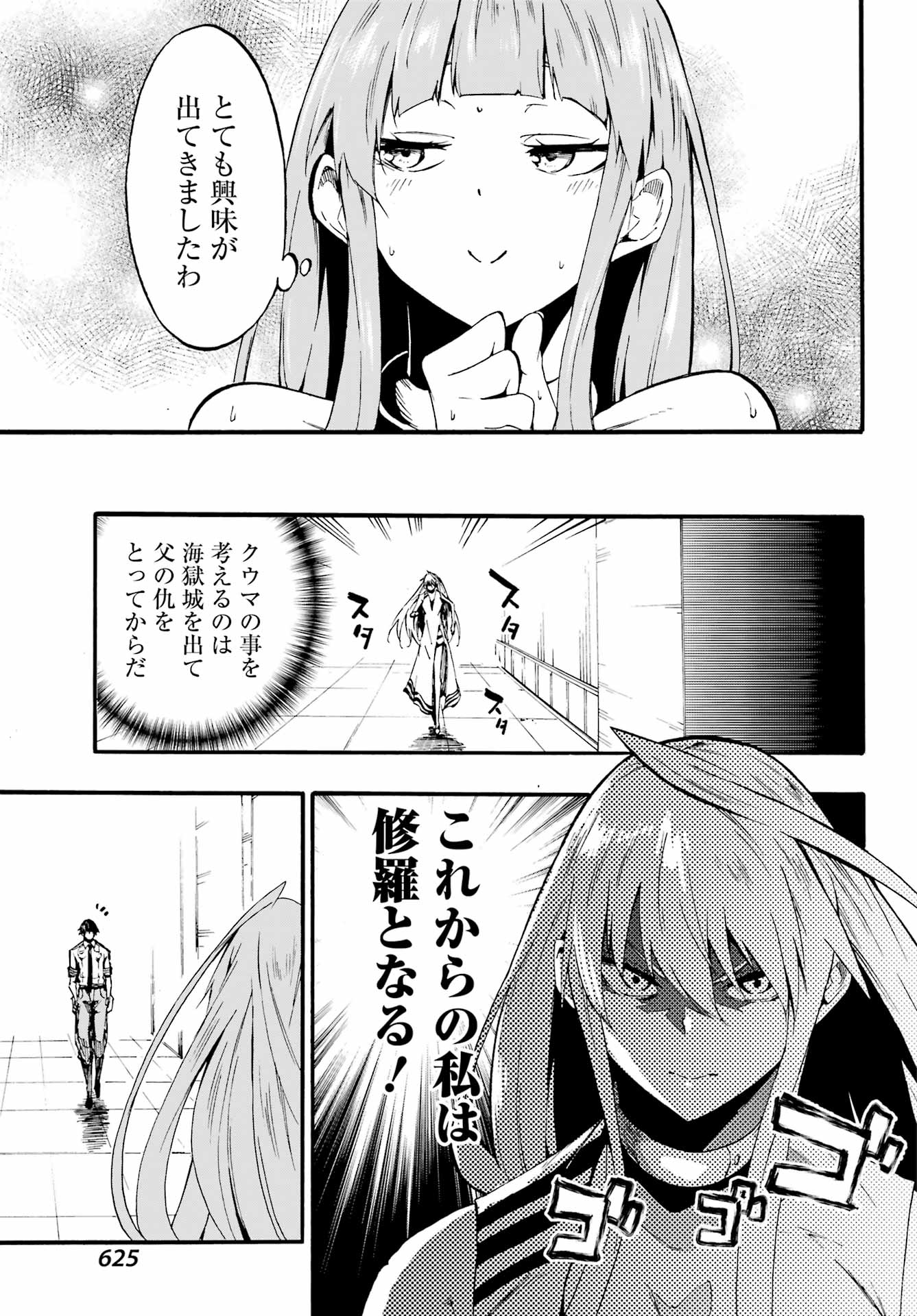 Gokusotsu Kraken - Chapter 22 - Page 9